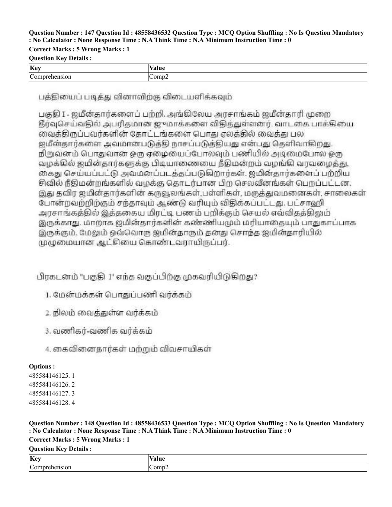 CUET 2023 English Tamil Shift 3 Question Papers - 22 June 2023 - Page 183
