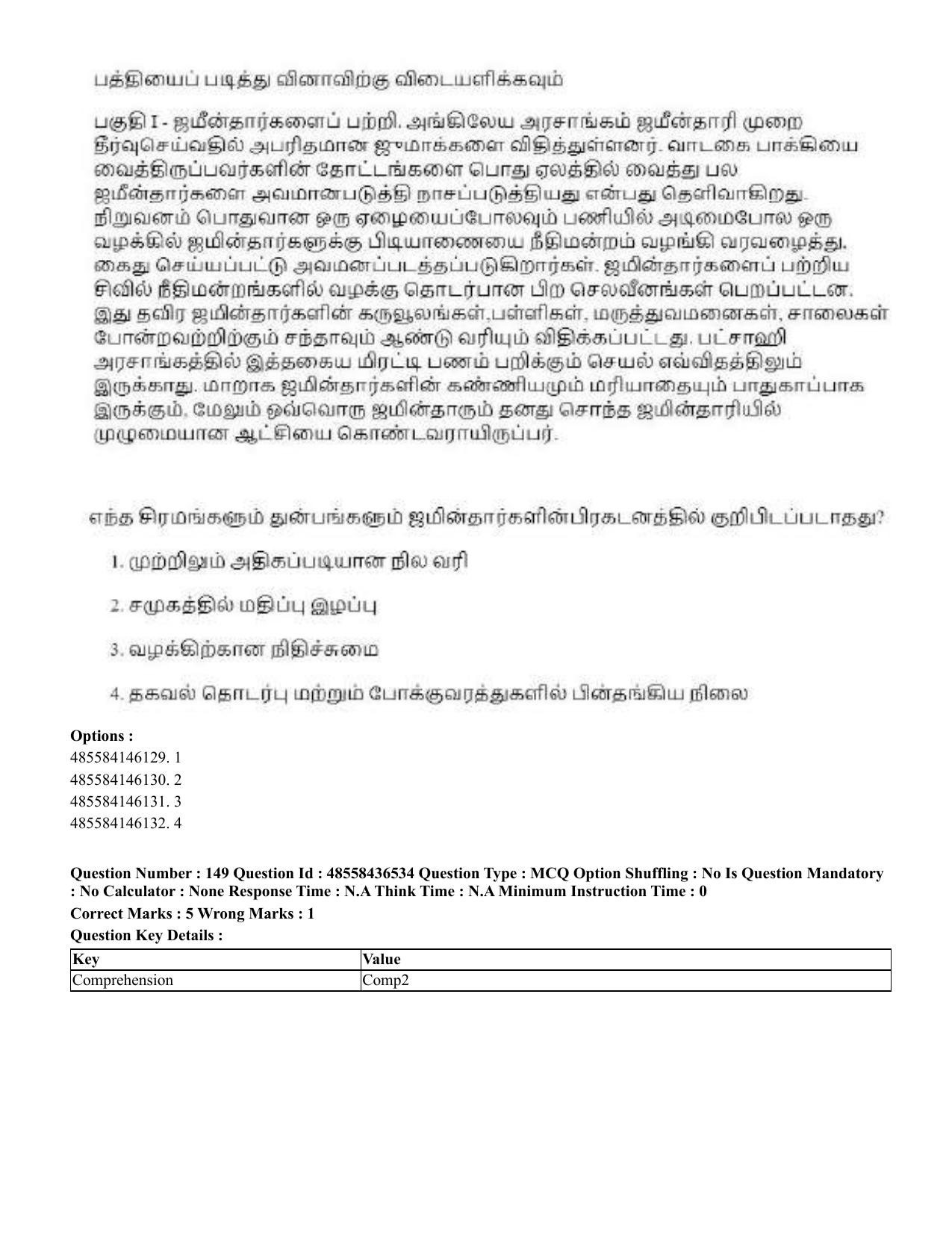 CUET 2023 English Tamil Shift 3 Question Papers - 22 June 2023 - Page 185