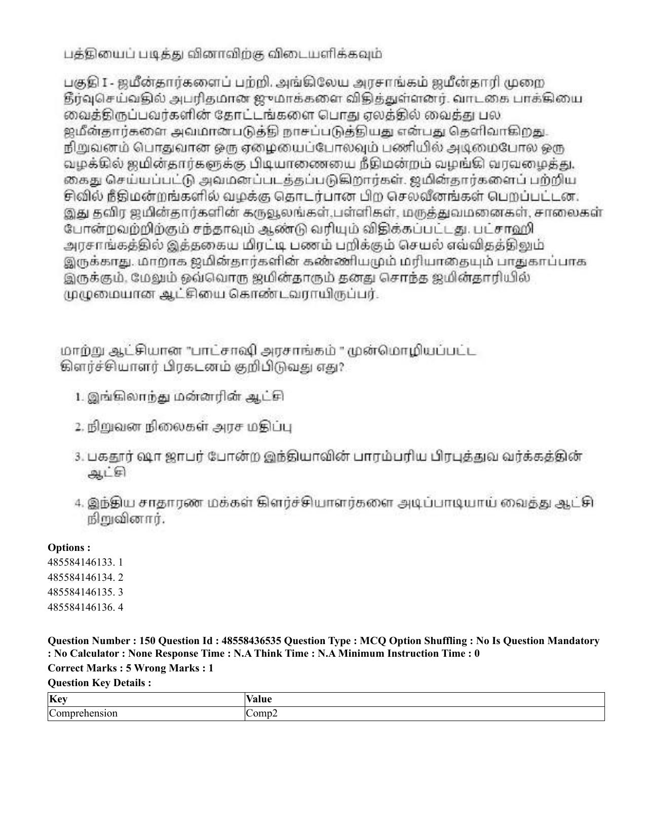 CUET 2023 English Tamil Shift 3 Question Papers - 22 June 2023 - Page 187