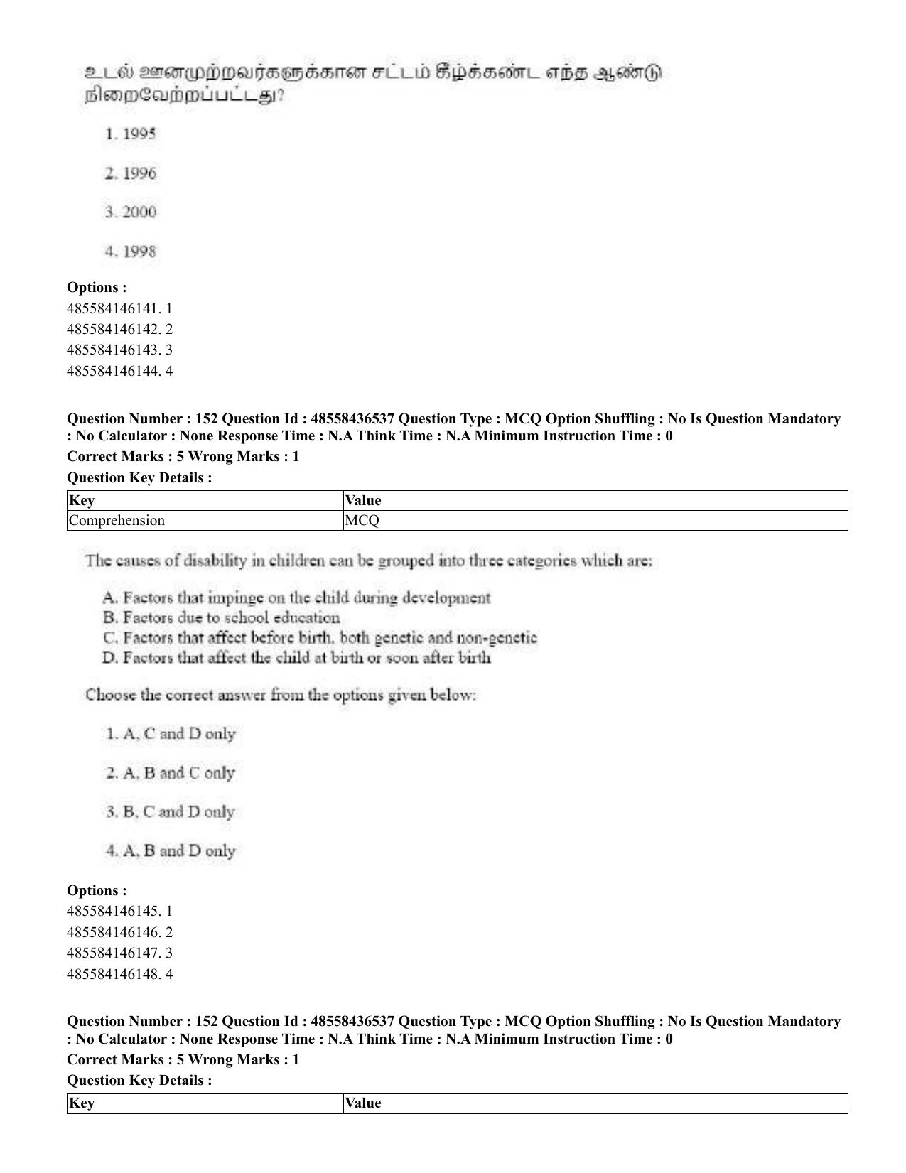 CUET 2023 English Tamil Shift 3 Question Papers - 22 June 2023 - Page 191