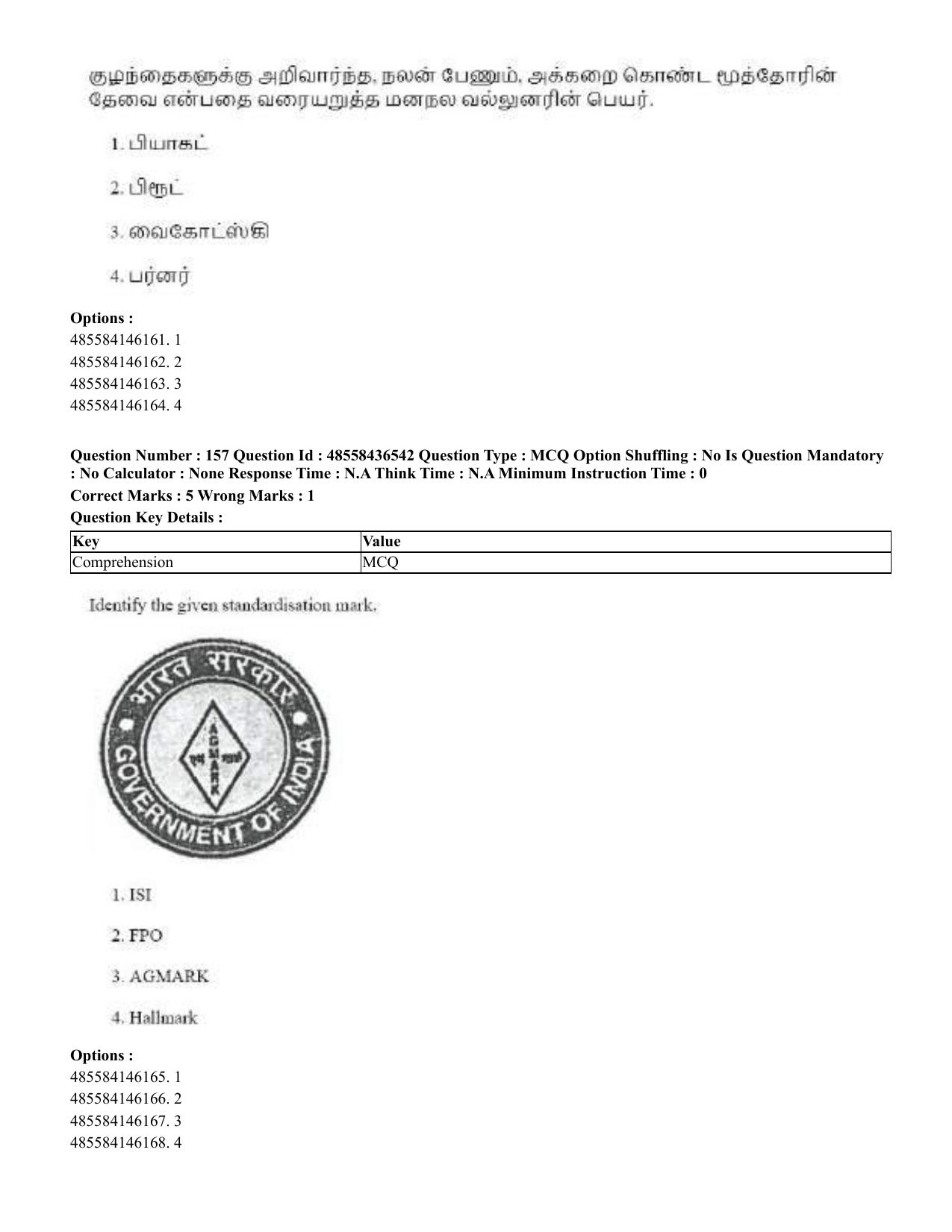 CUET 2023 English Tamil Shift 3 Question Papers - 22 June 2023 - Page 196