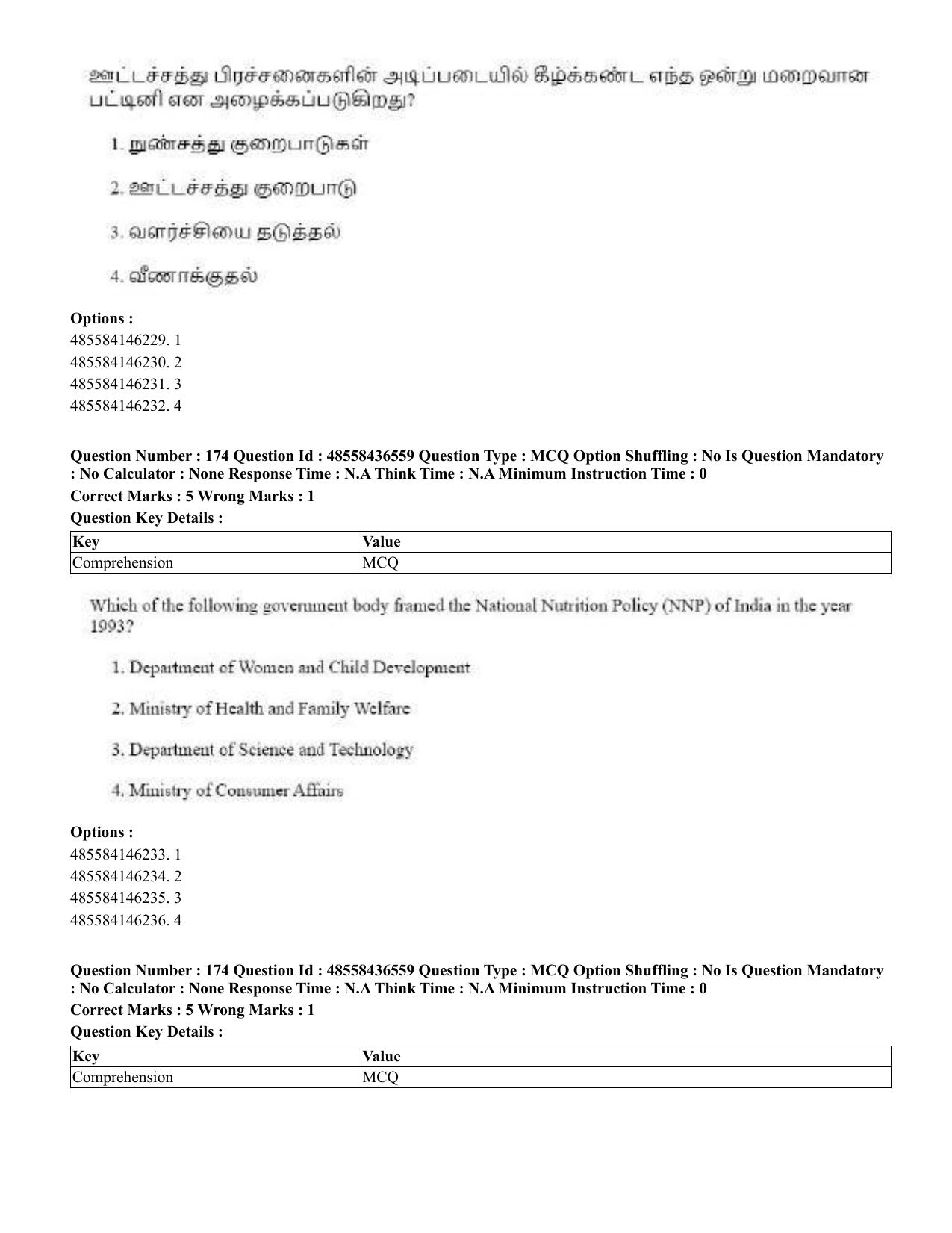 CUET 2023 English Tamil Shift 3 Question Papers - 22 June 2023 - Page 213