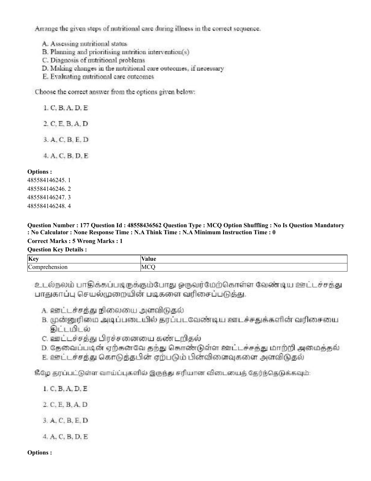 CUET 2023 English Tamil Shift 3 Question Papers - 22 June 2023 - Page 217