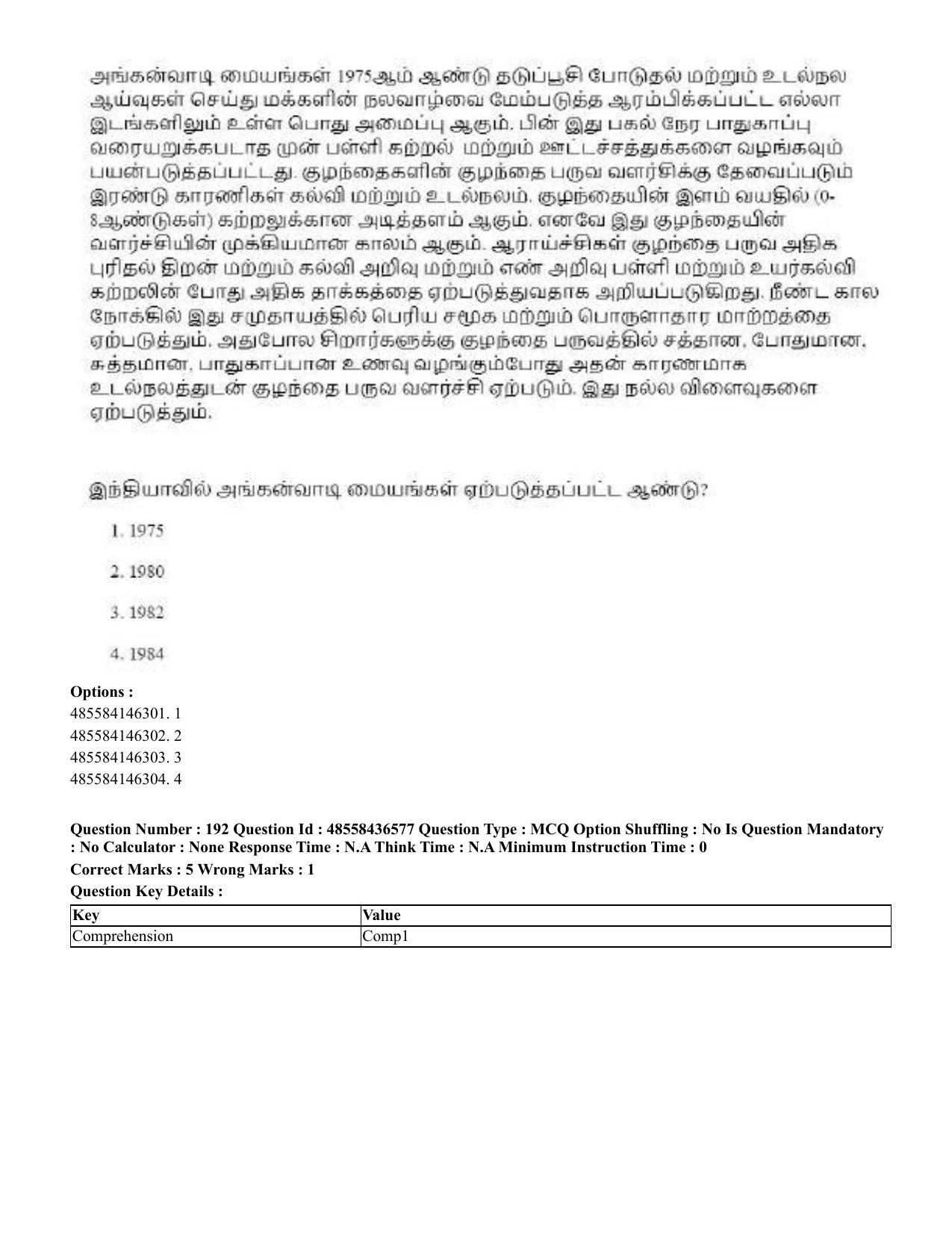 CUET 2023 English Tamil Shift 3 Question Papers - 22 June 2023 - Page 236