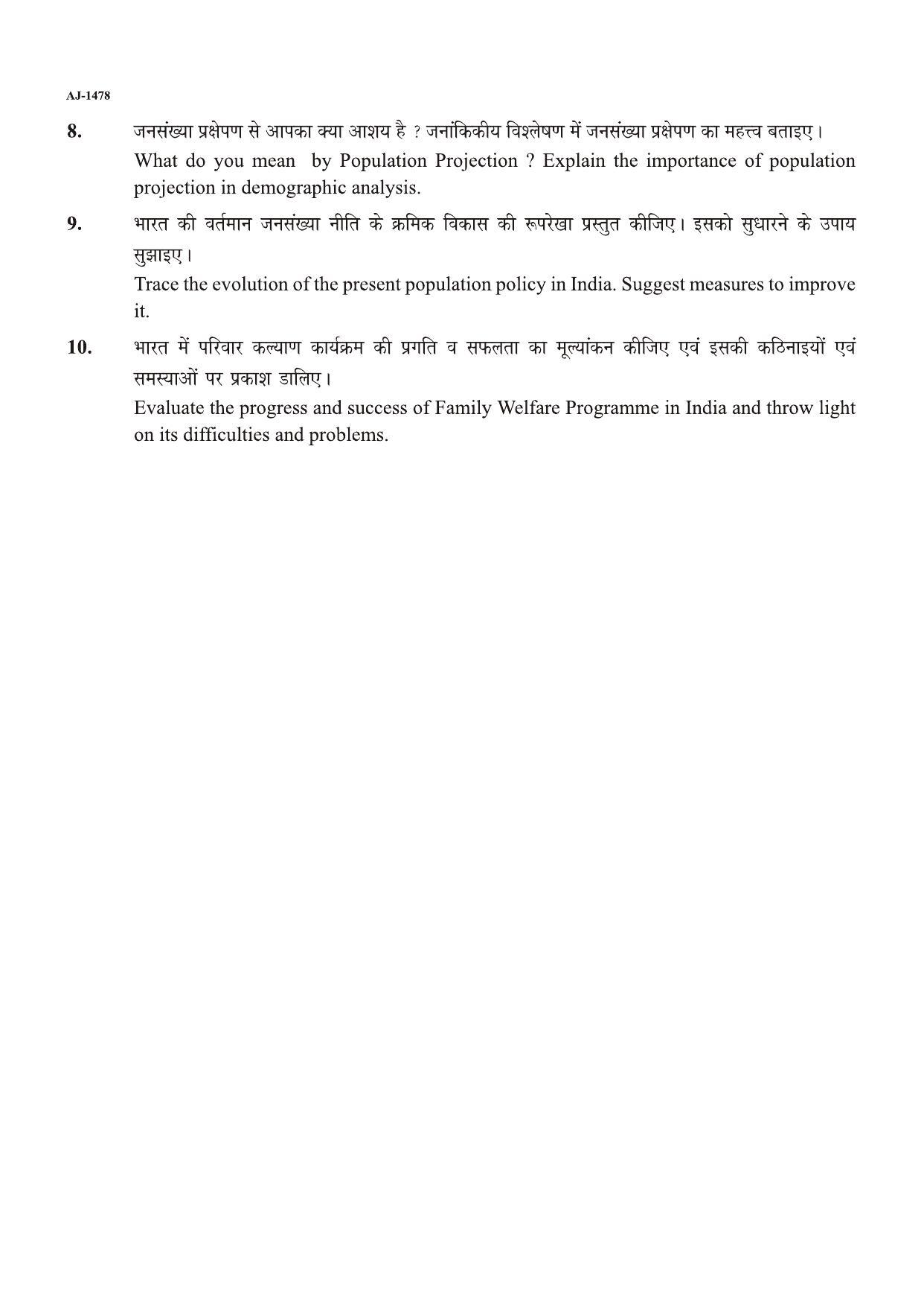 Bilaspur University Question Paper 2021-2022:M.A (Final) Economics  Demography paper 1 - Page 2