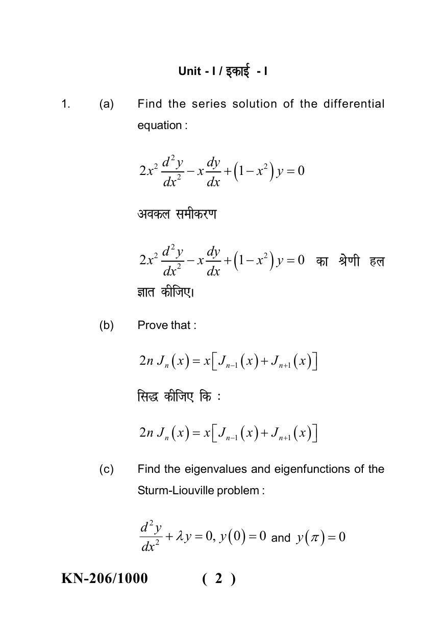 Sarguja University Question Paper - 2022 : B. Sc. Part Two(10+2+3) 3 Y DC Mathematics Paper II - Page 2