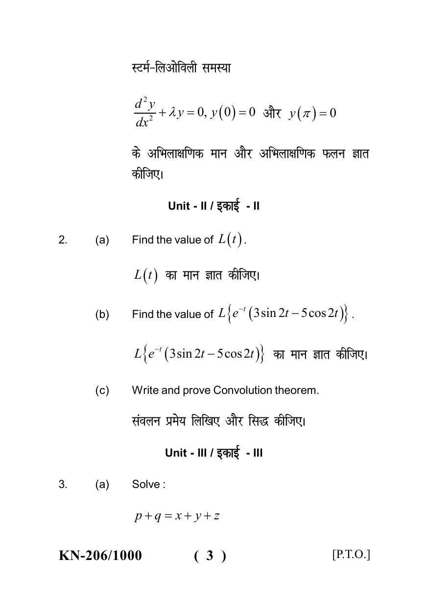 Sarguja University Question Paper - 2022 : B. Sc. Part Two(10+2+3) 3 Y DC Mathematics Paper II - Page 3