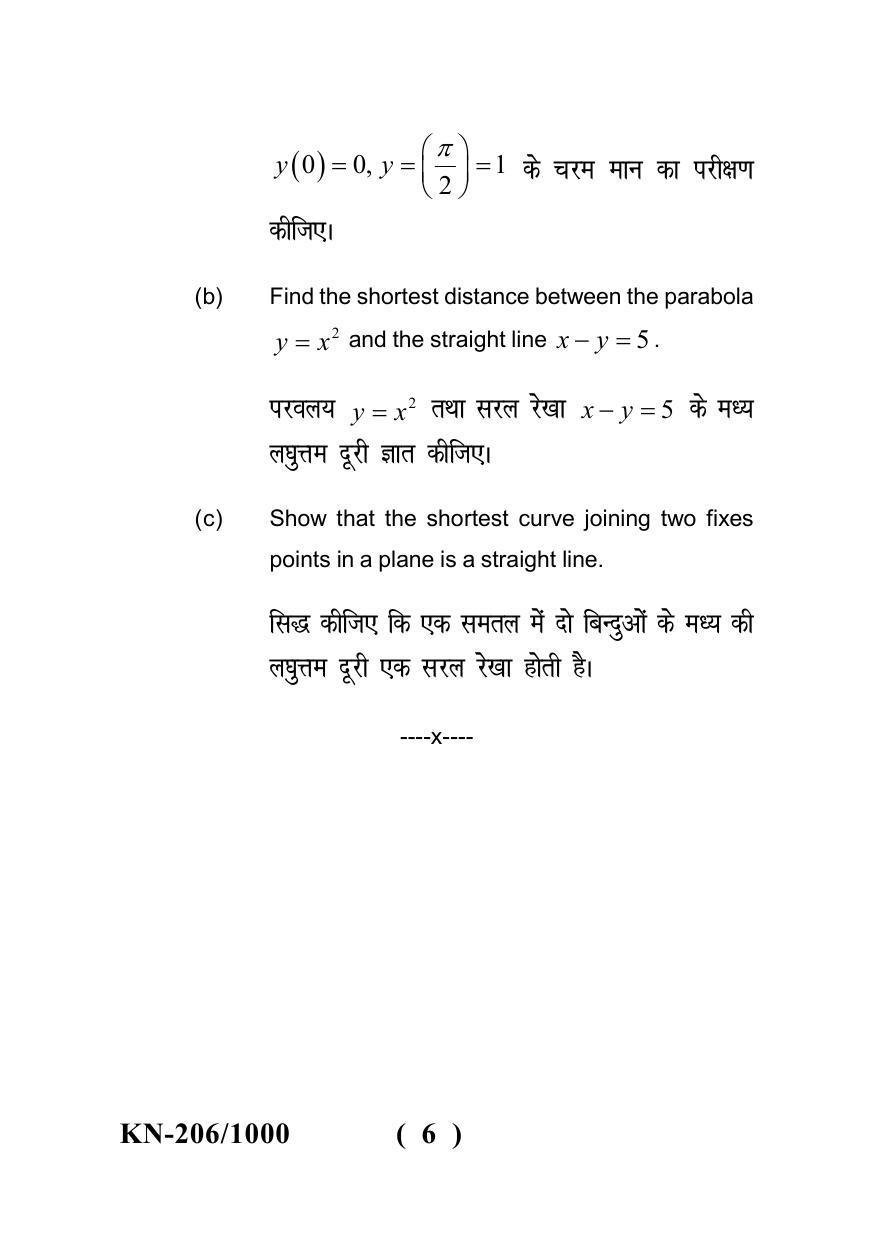 Sarguja University Question Paper - 2022 : B. Sc. Part Two(10+2+3) 3 Y DC Mathematics Paper II - Page 6