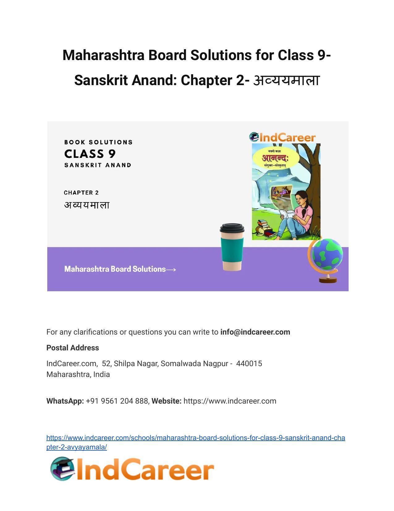 Maharashtra Board Solutions for Class 9- Sanskrit Anand: Chapter 2- अव्ययमाला - Page 1