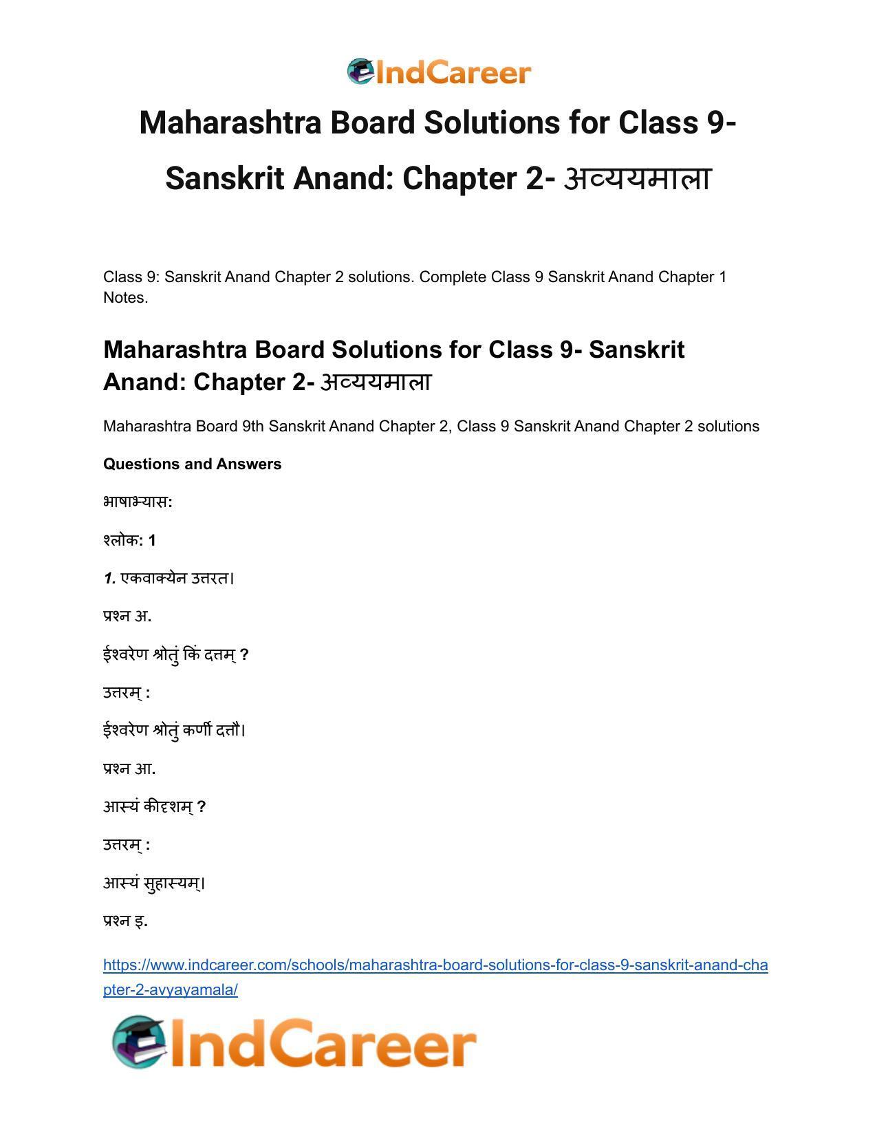 Maharashtra Board Solutions for Class 9- Sanskrit Anand: Chapter 2- अव्ययमाला - Page 2