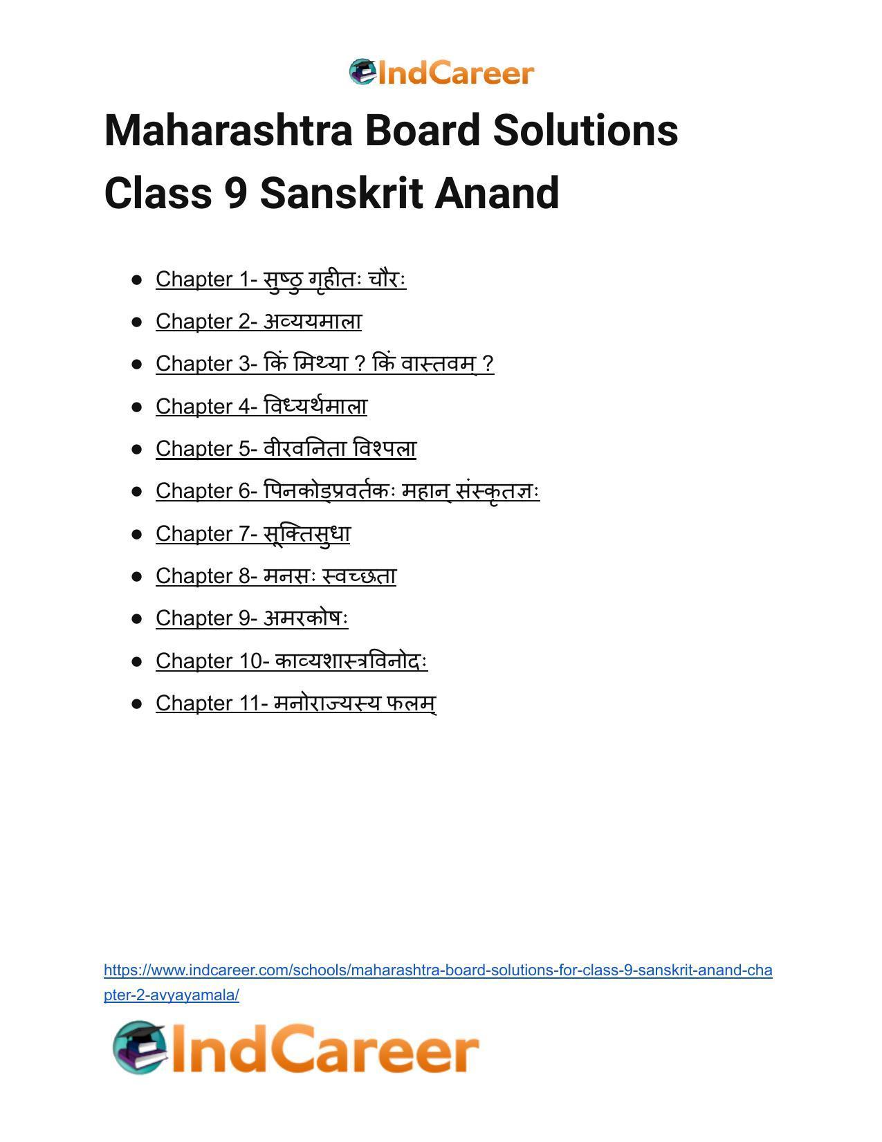 Maharashtra Board Solutions for Class 9- Sanskrit Anand: Chapter 2- अव्ययमाला - Page 20
