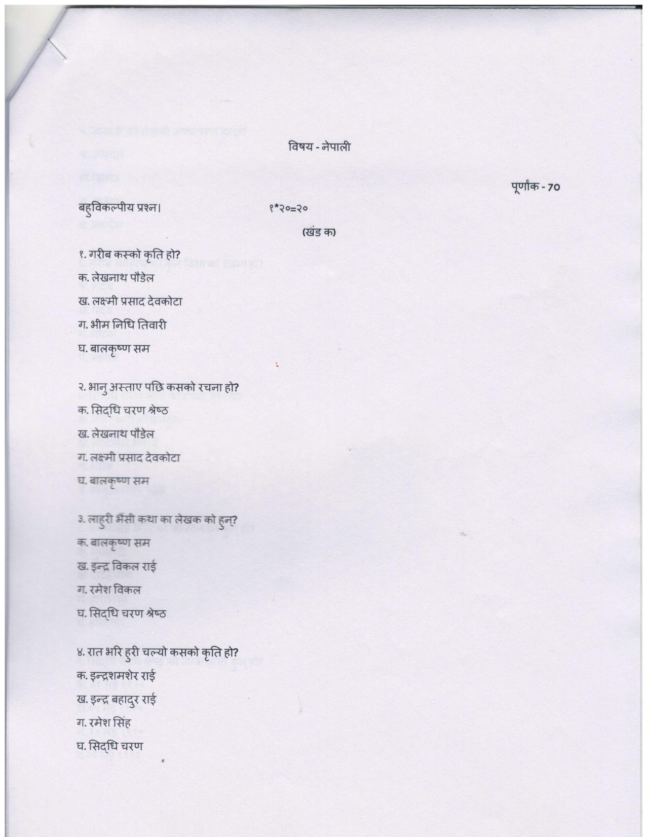 UP Board Class 10 Nepali Model Papers - Page 1