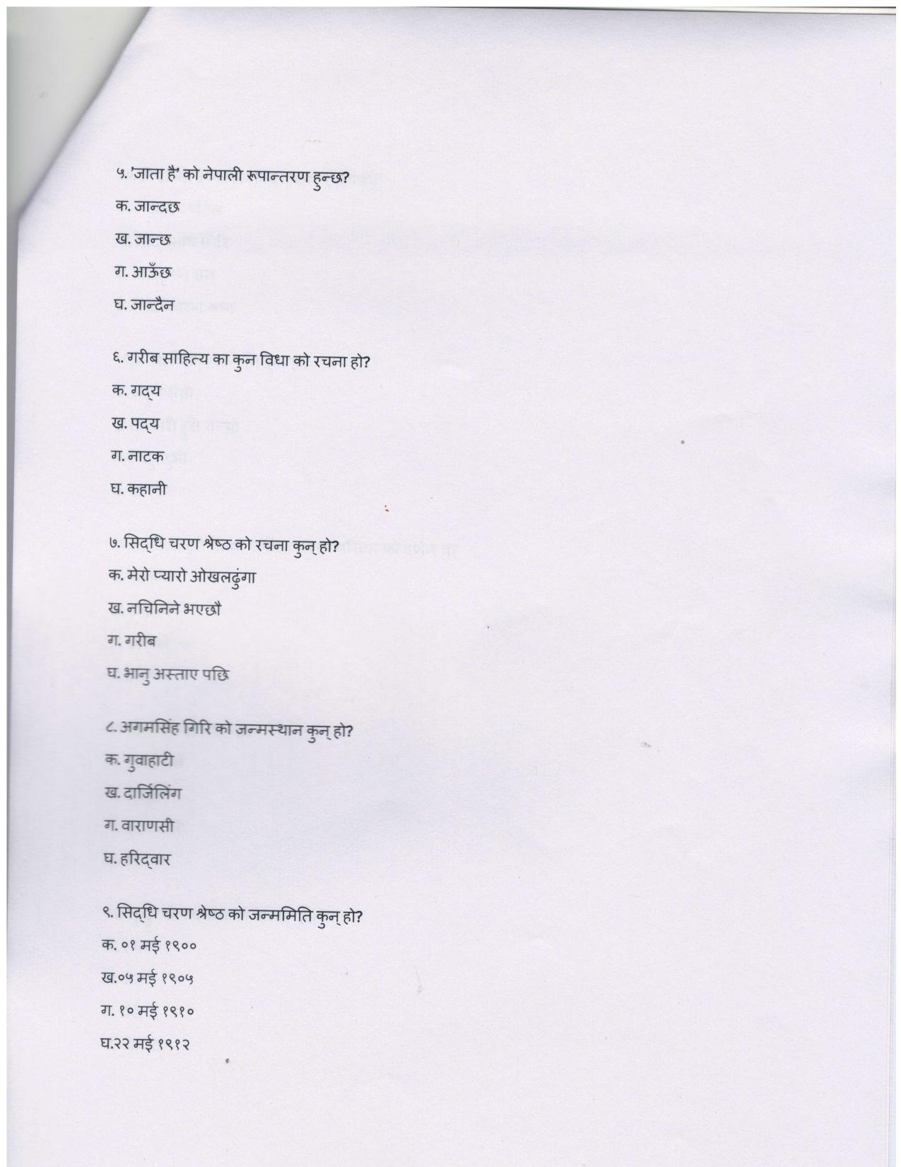 UP Board Class 10 Nepali Model Papers - Page 2