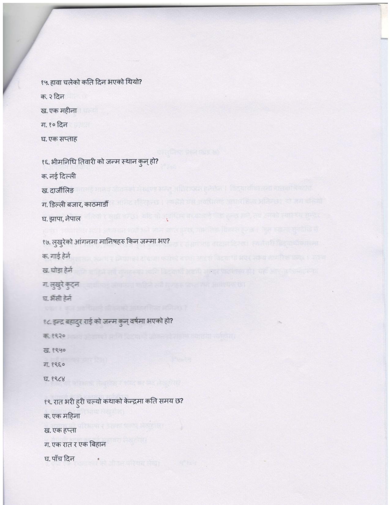 UP Board Class 10 Nepali Model Papers - Page 4