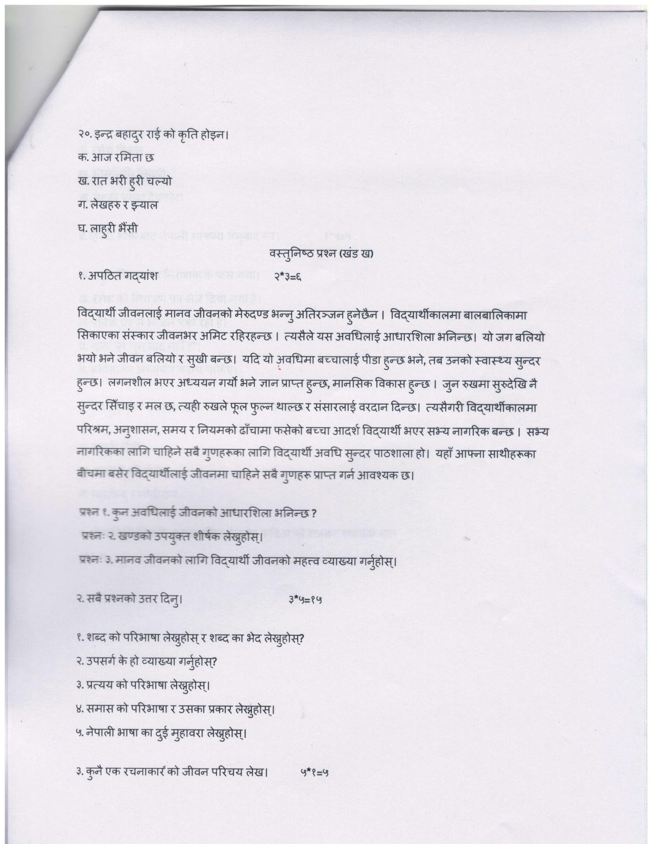 UP Board Class 10 Nepali Model Papers - Page 5