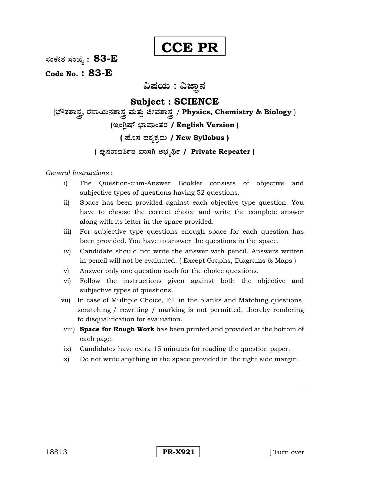 Karnataka SSLC Science (ENGLISH Medium) - 83-E-CCE-PR_se1 (Supplementary) June 2016 Question Paper - Page 1