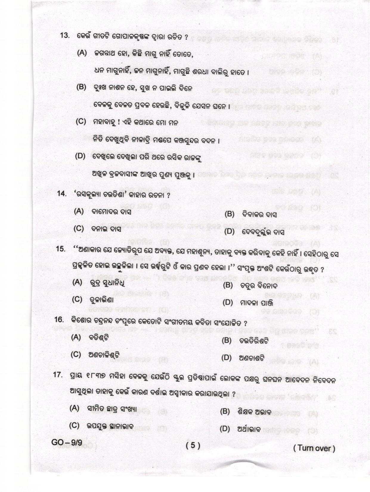 Odisha CPET 2024 ODIA Question Papers - Page 5