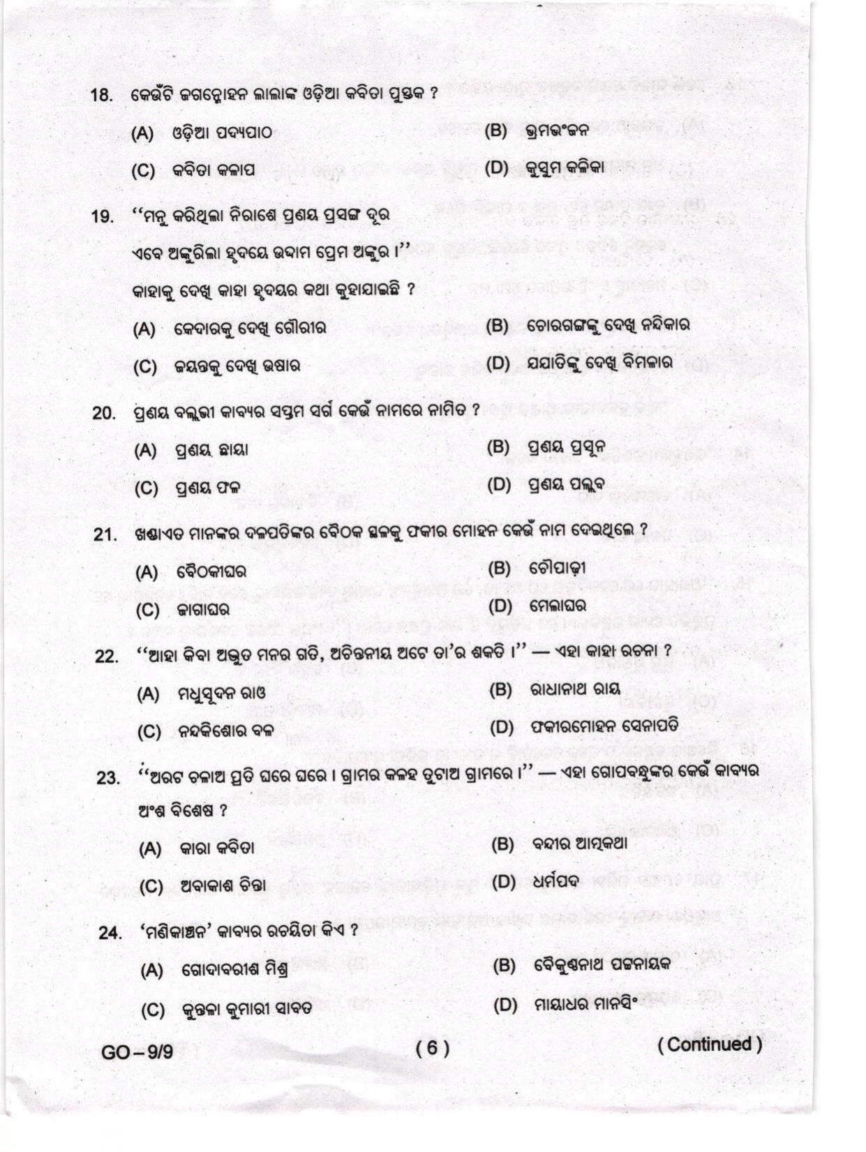 Odisha CPET 2024 ODIA Question Papers - Page 6