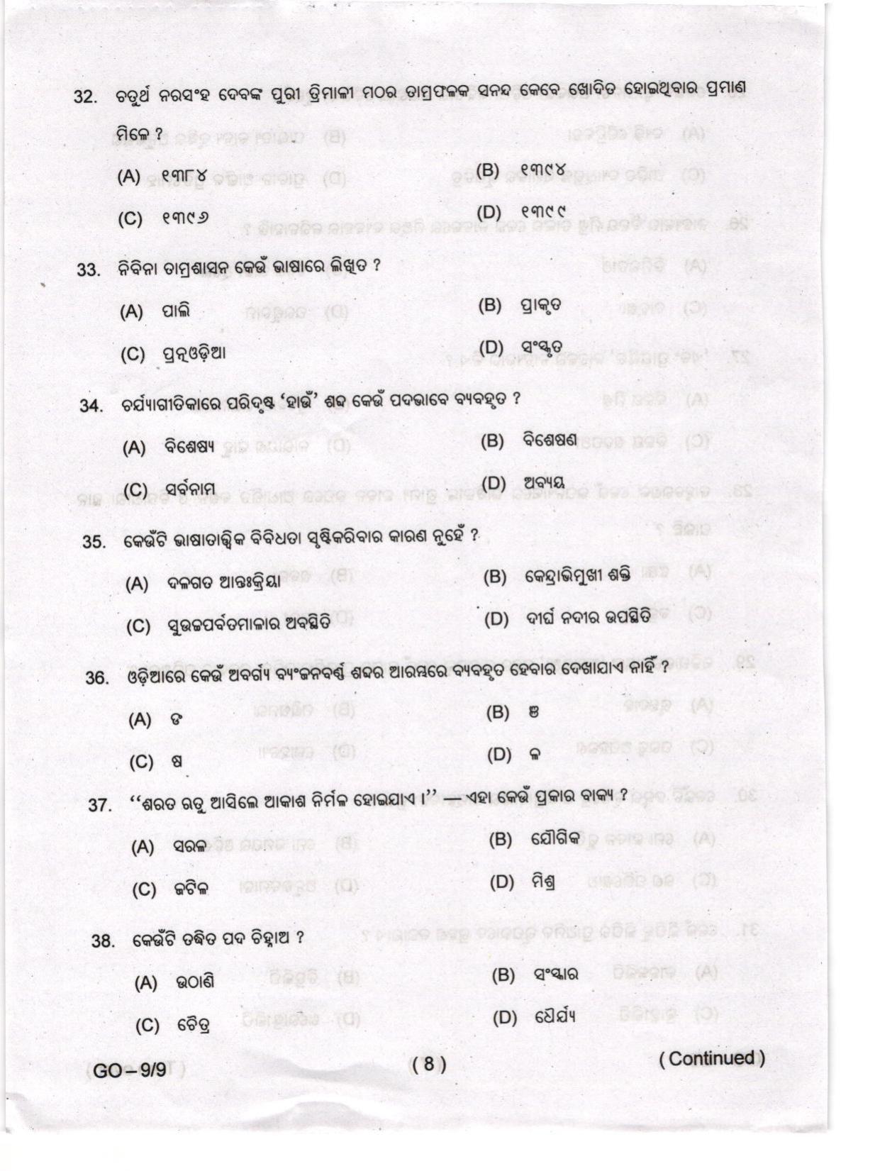 Odisha CPET 2024 ODIA Question Papers - Page 8