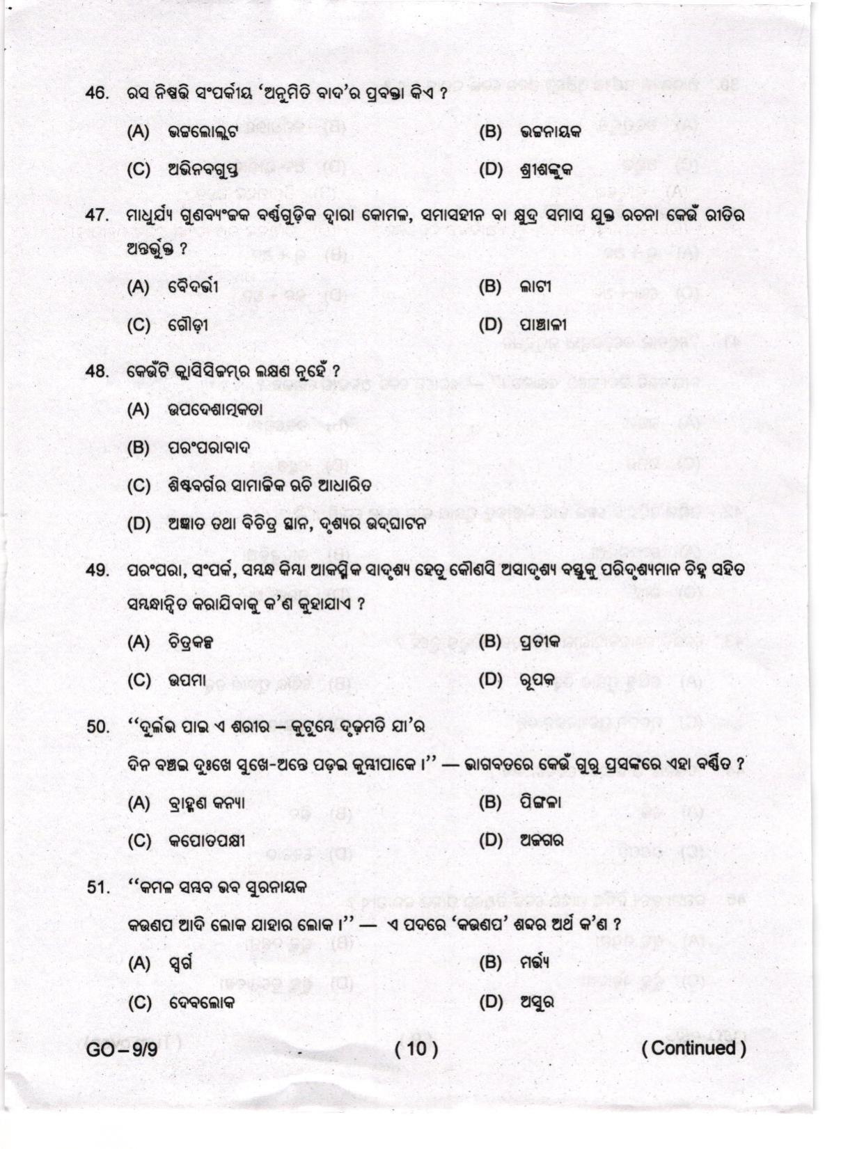 Odisha CPET 2024 ODIA Question Papers - Page 10