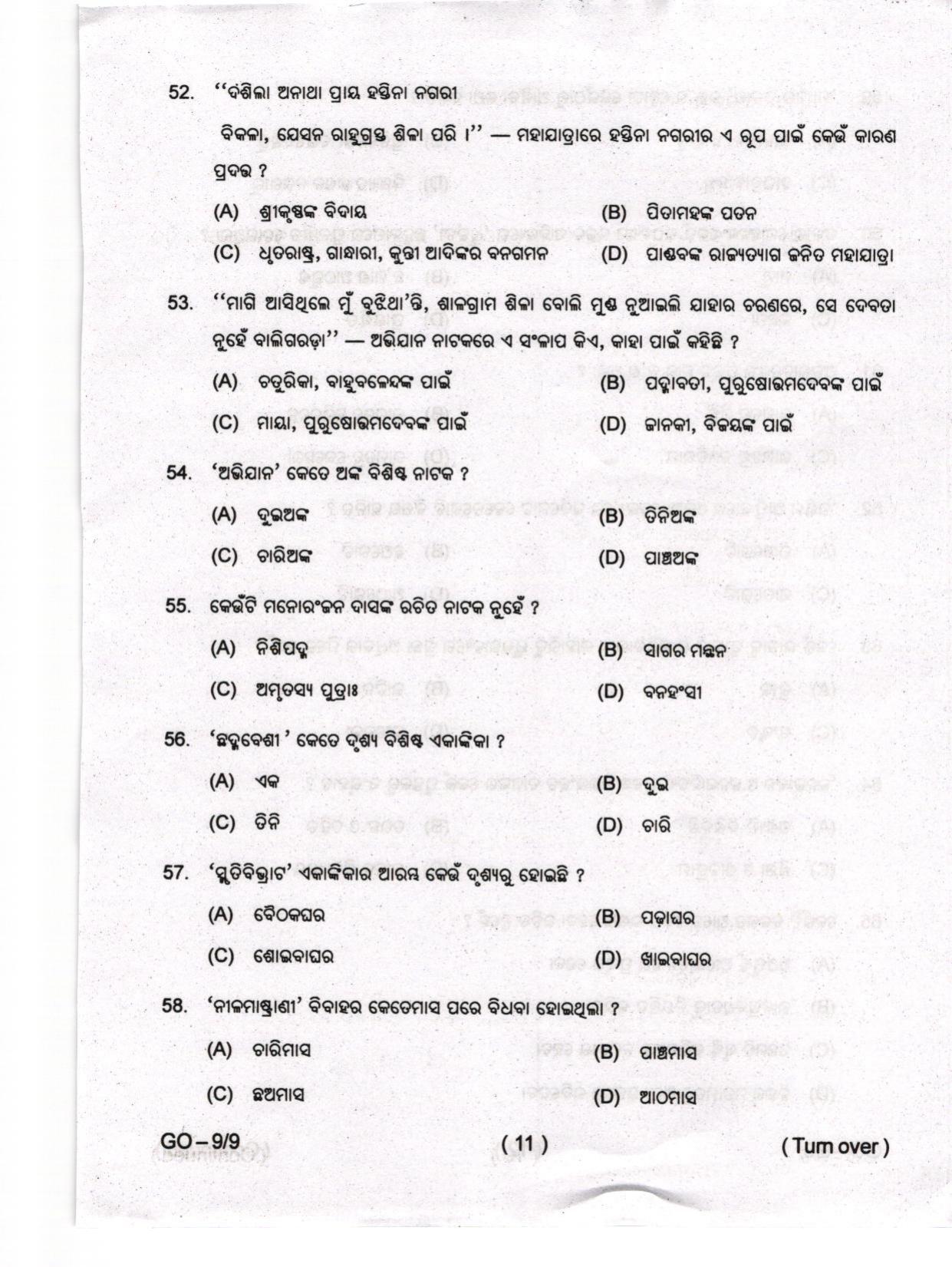 Odisha CPET 2024 ODIA Question Papers - Page 11