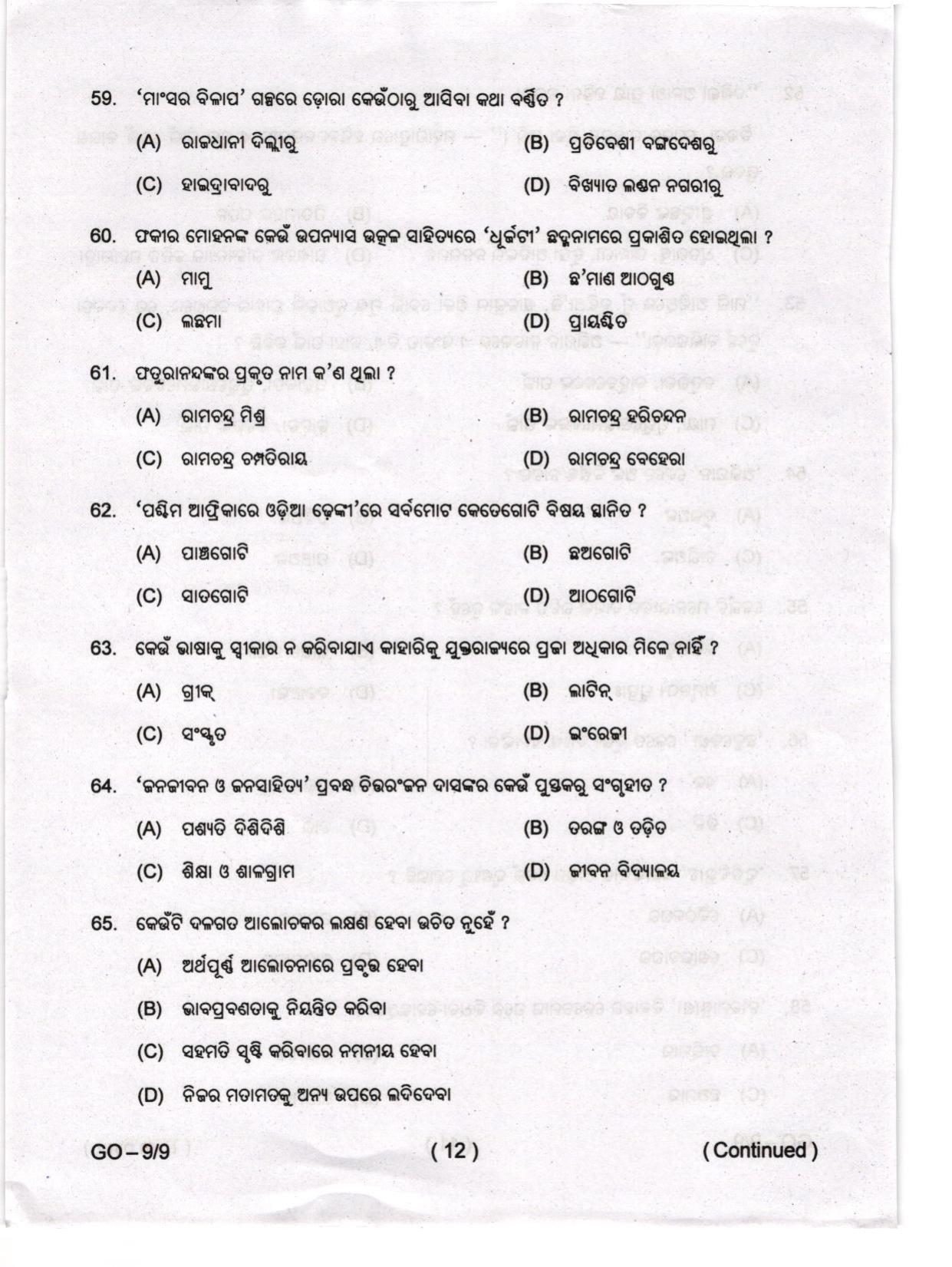 Odisha CPET 2024 ODIA Question Papers - Page 12