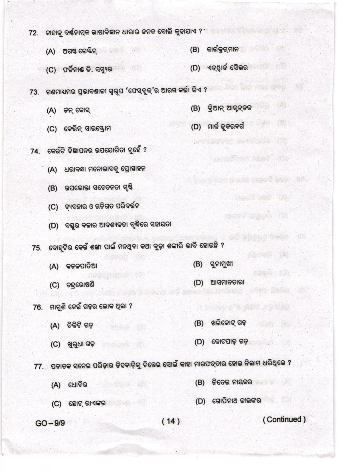 Odisha CPET 2024 ODIA Question Papers - Page 14
