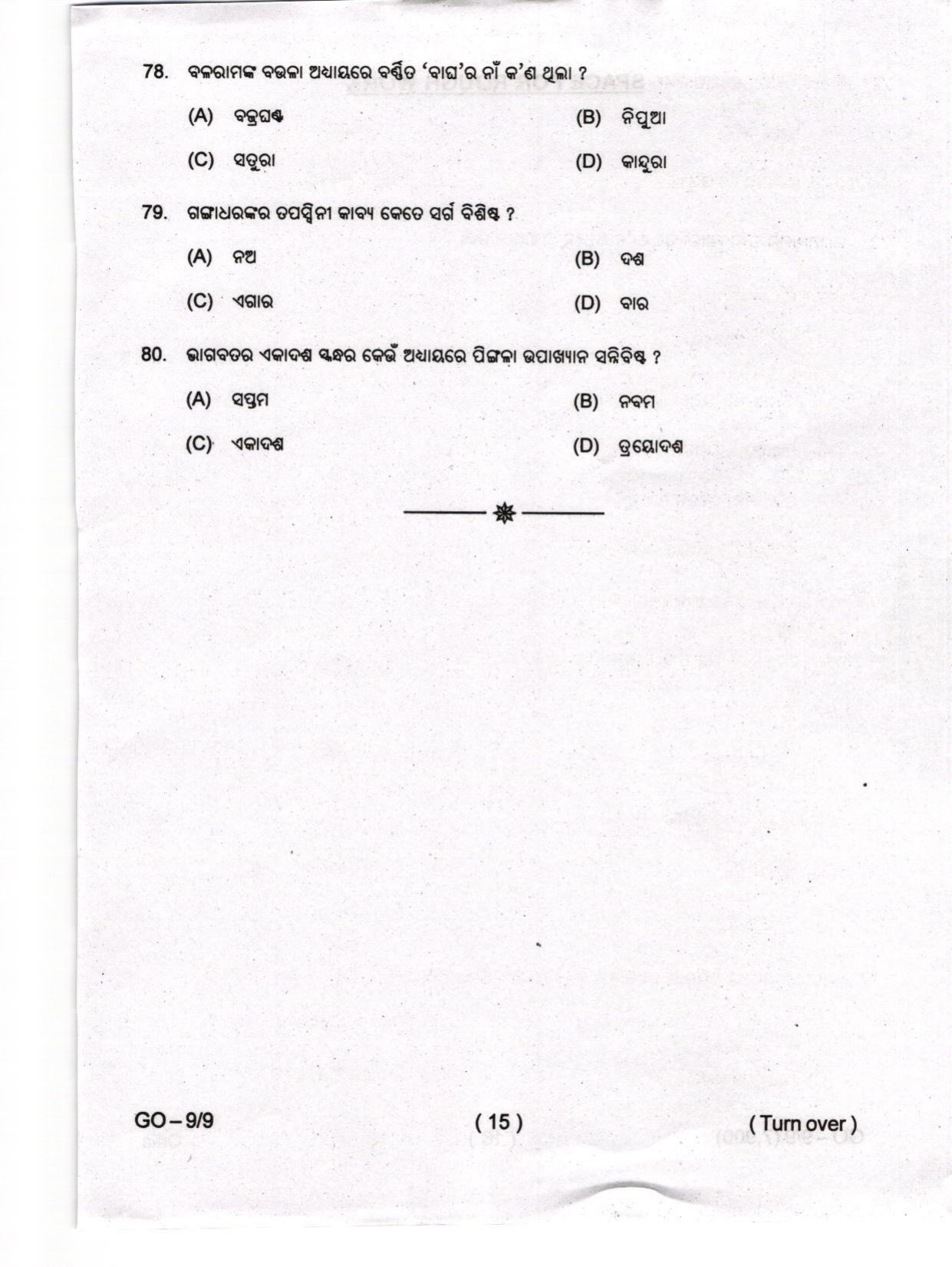 Odisha CPET 2024 ODIA Question Papers - Page 15