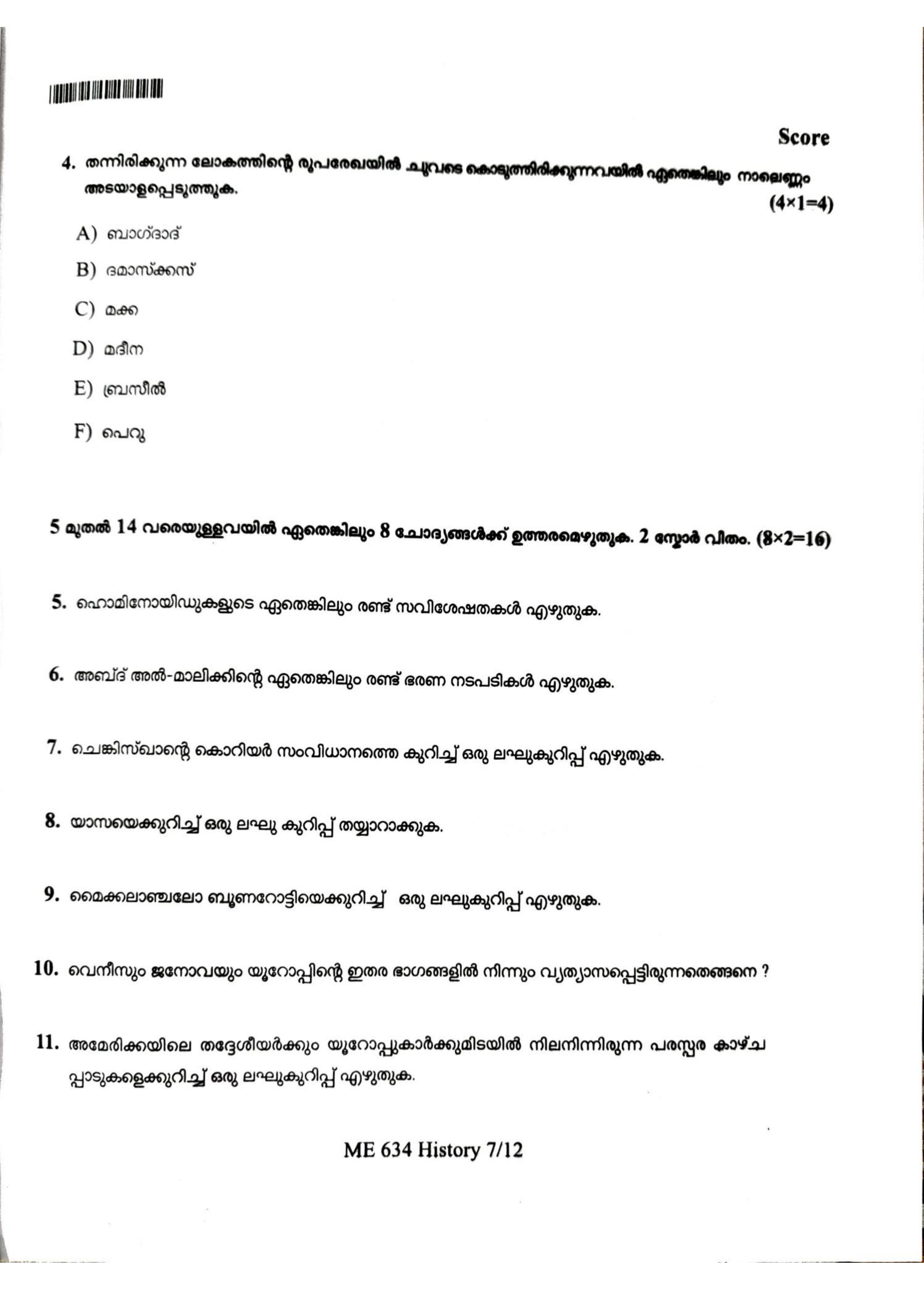 Kerala Plus One 2022 History Question Papers (Model) - Page 7
