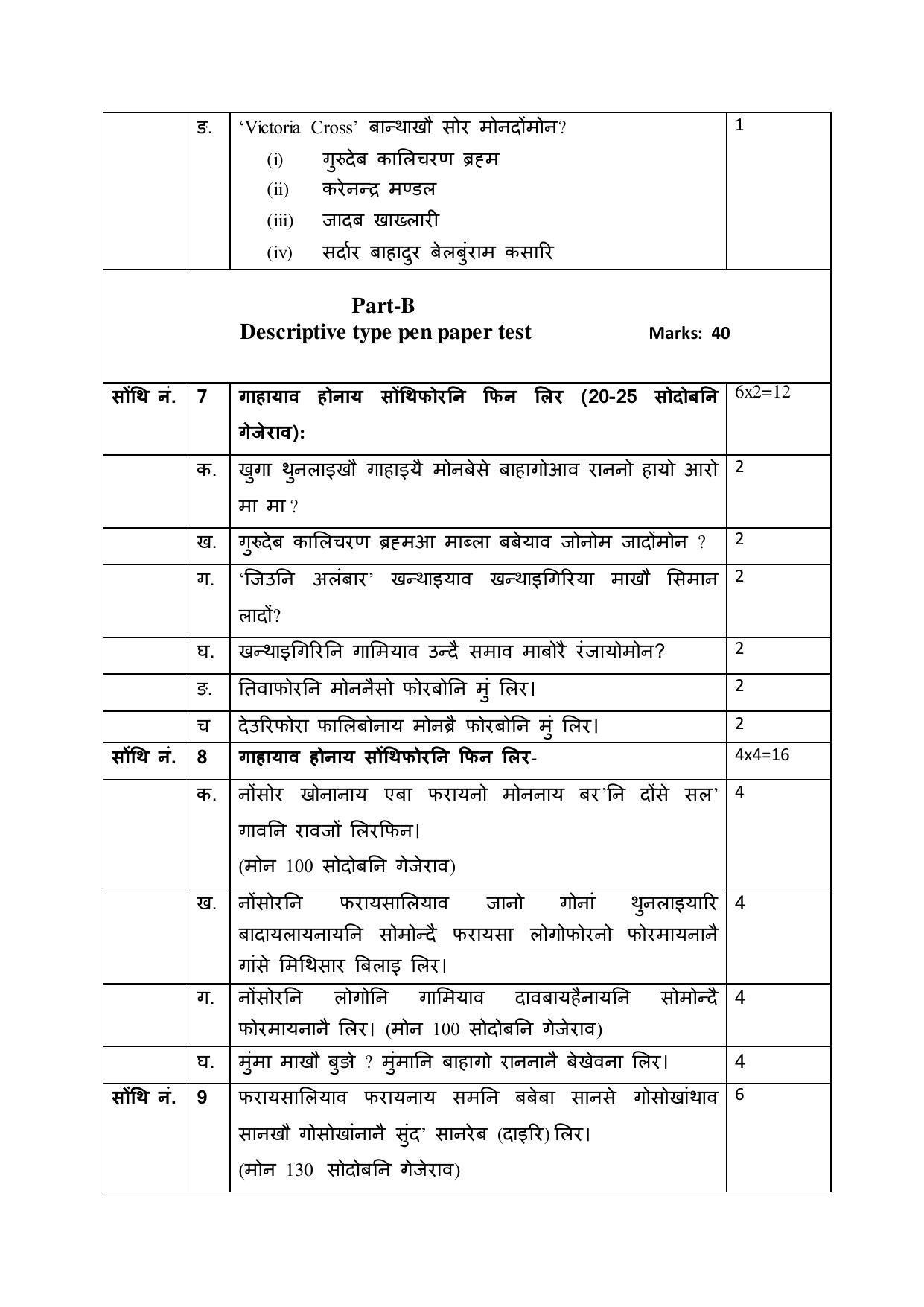 CBSE Class 10 Bodo Sample Papers 2023 - Page 10