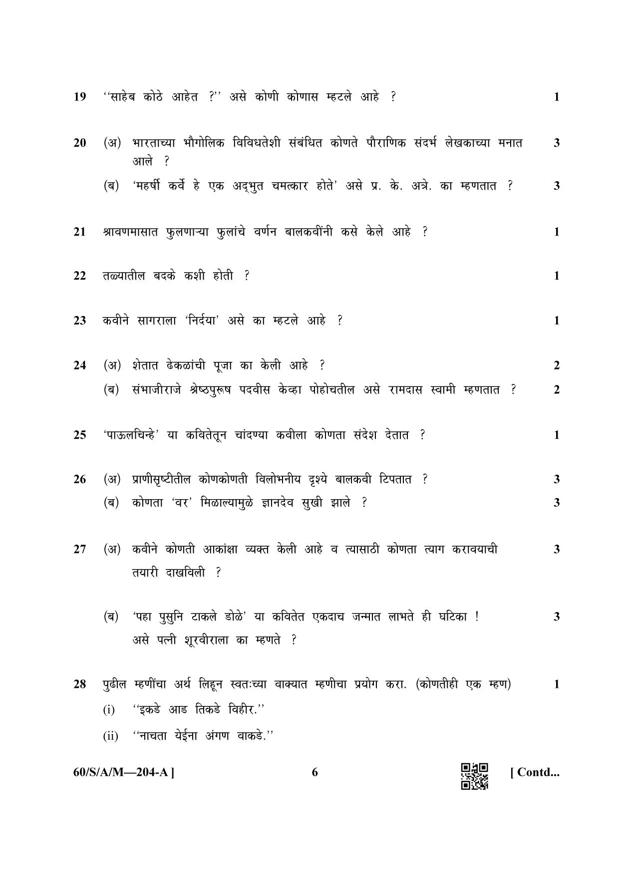 NIOS Jan-Feb 2021 Class 10 Marathi Question Paper - Page 6