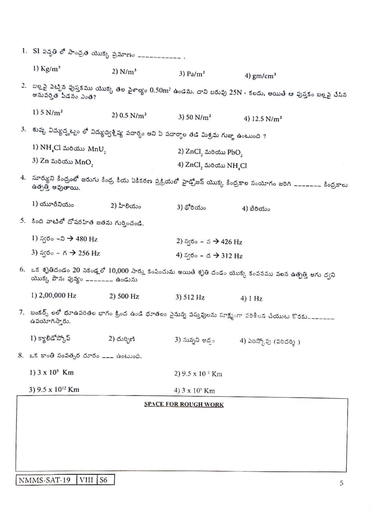 SAT TELUGU 2019-20 Class 8 Maharashtra NMMS Question Papers - Page 5