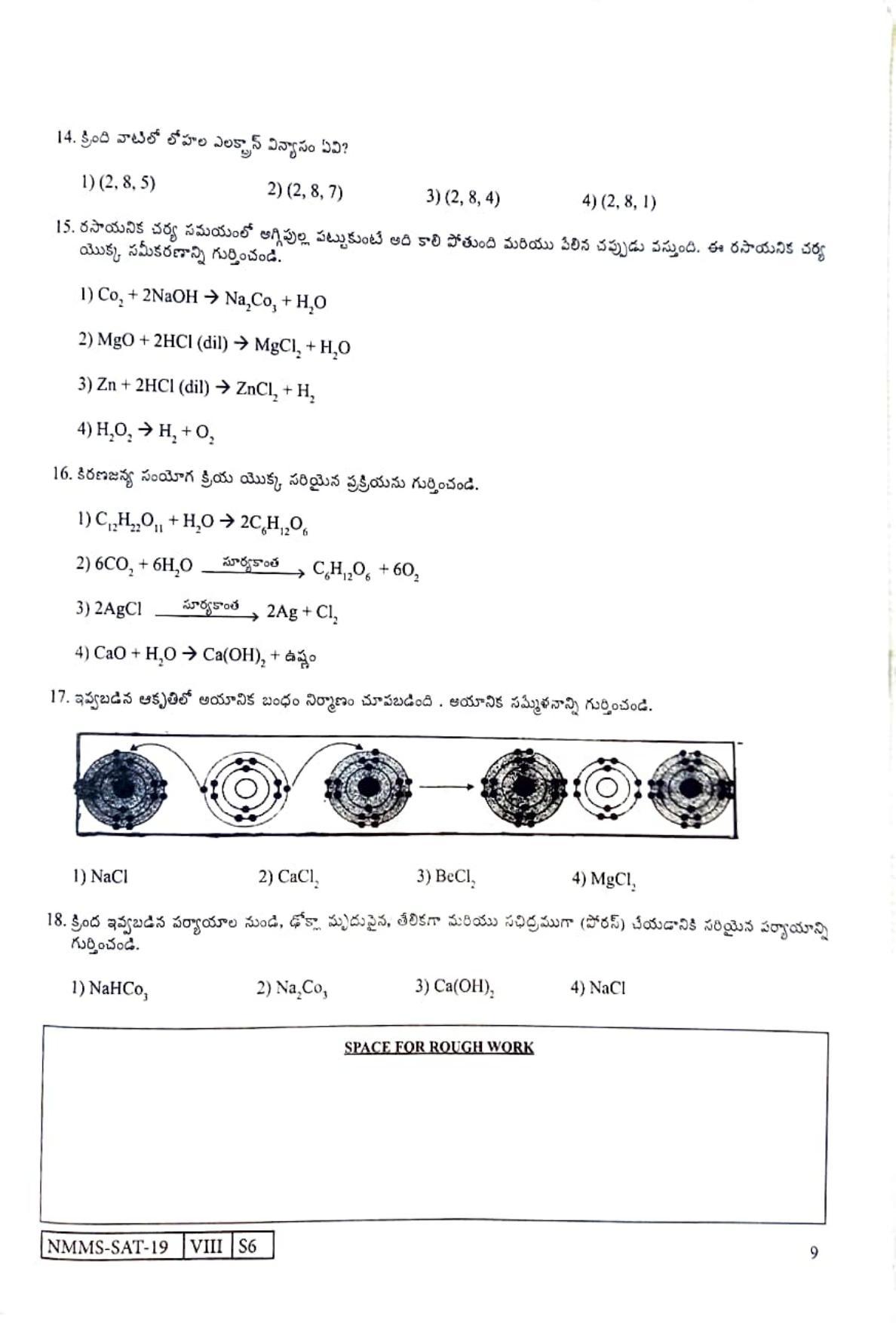 SAT TELUGU 2019-20 Class 8 Maharashtra NMMS Question Papers - Page 9