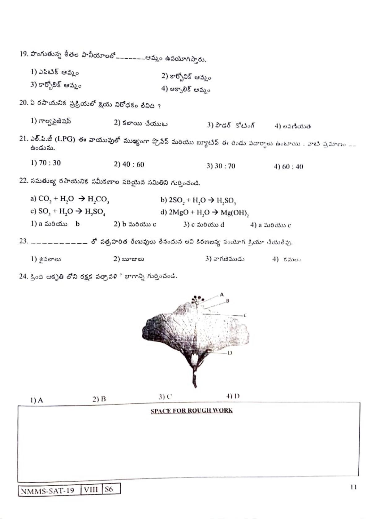 SAT TELUGU 2019-20 Class 8 Maharashtra NMMS Question Papers - Page 11