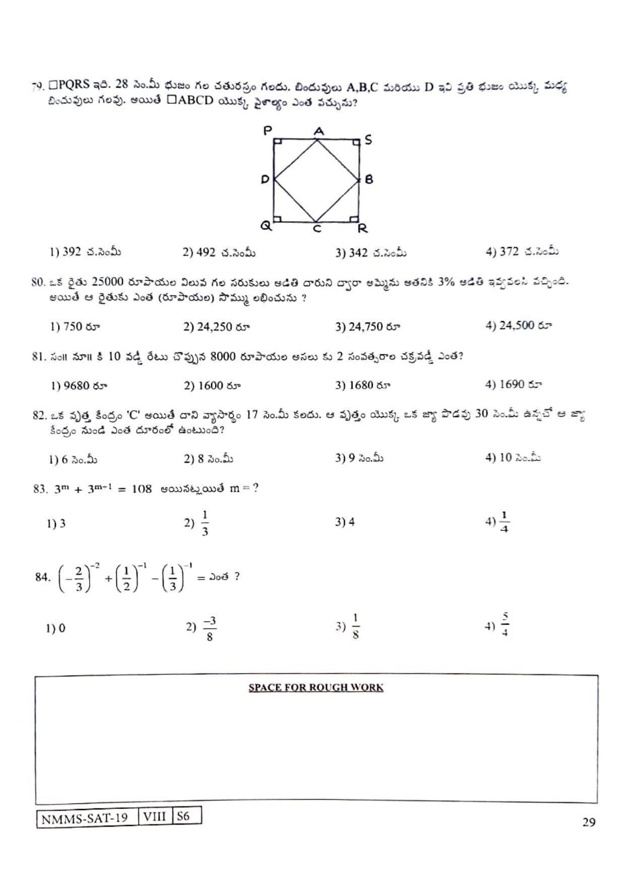 SAT TELUGU 2019-20 Class 8 Maharashtra NMMS Question Papers - Page 29