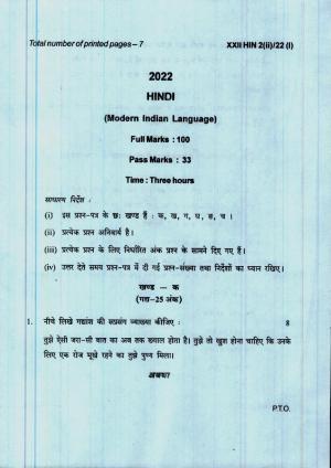 COHSEM 12th Question Papers Improvement 2022 Hindi (M.I.L.)