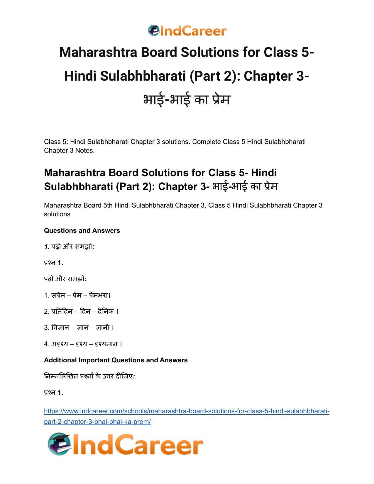 Maharashtra Board Solutions for Class 5- Hindi Sulabhbharati (Part 2): Chapter 3- भाई-भाई का प्रेम - Page 2
