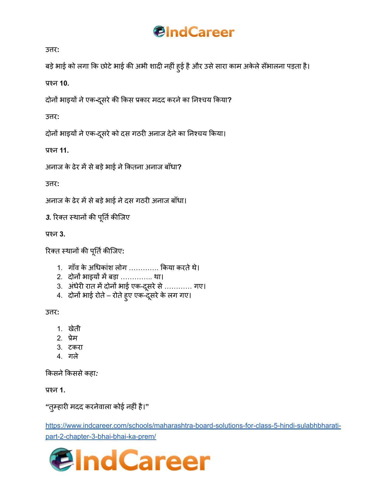 Maharashtra Board Solutions for Class 5- Hindi Sulabhbharati (Part 2): Chapter 3- भाई-भाई का प्रेम - Page 6