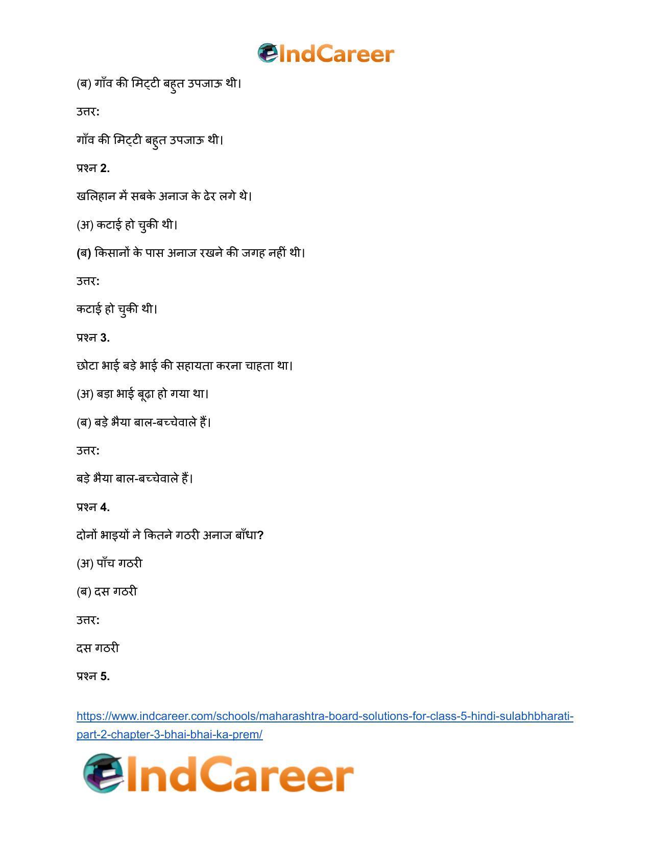 Maharashtra Board Solutions for Class 5- Hindi Sulabhbharati (Part 2): Chapter 3- भाई-भाई का प्रेम - Page 8