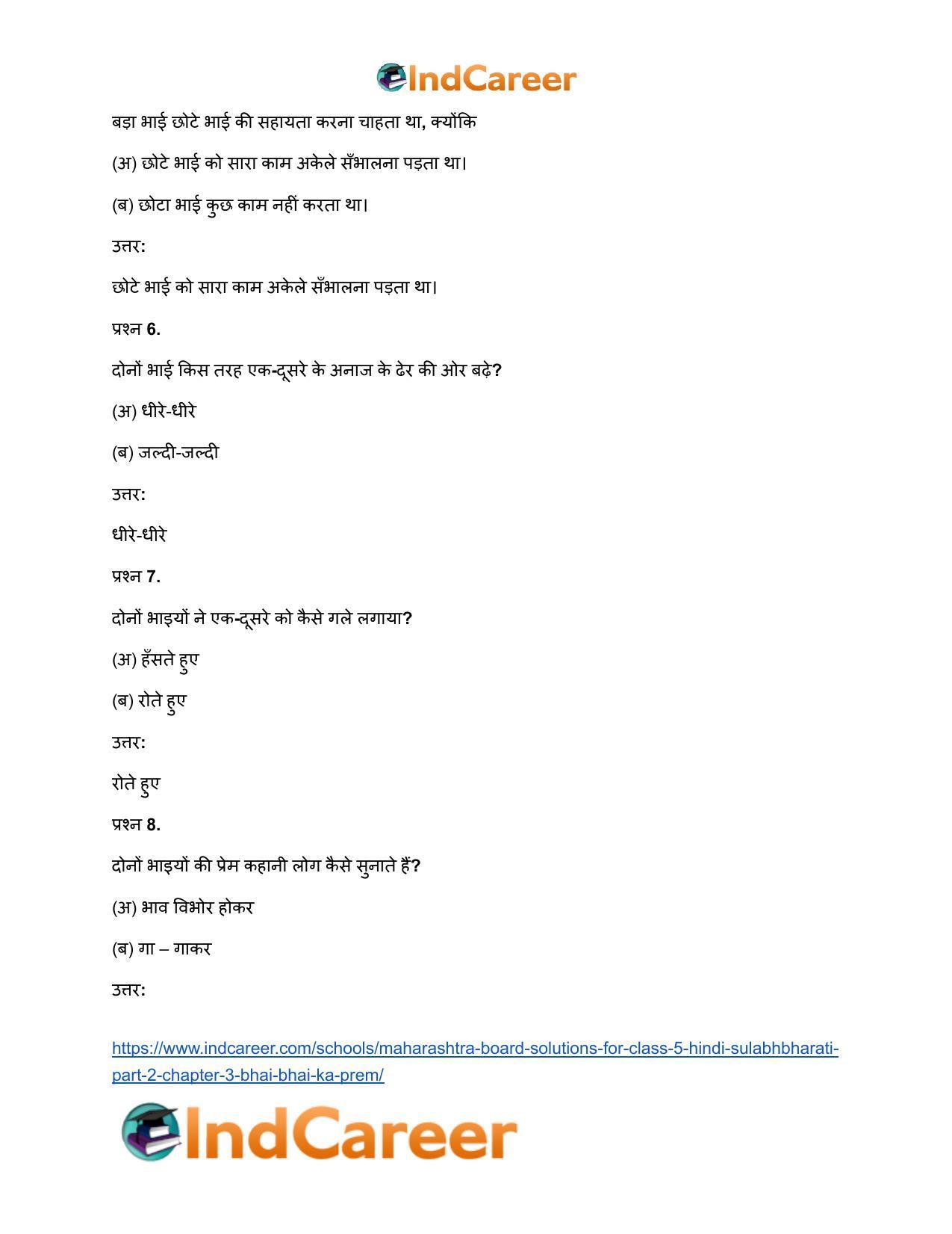 Maharashtra Board Solutions for Class 5- Hindi Sulabhbharati (Part 2): Chapter 3- भाई-भाई का प्रेम - Page 9
