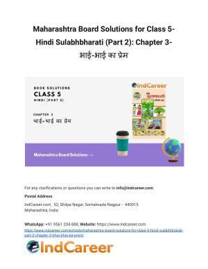 Maharashtra Board Solutions for Class 5- Hindi Sulabhbharati (Part 2): Chapter 3- भाई-भाई का प्रेम
