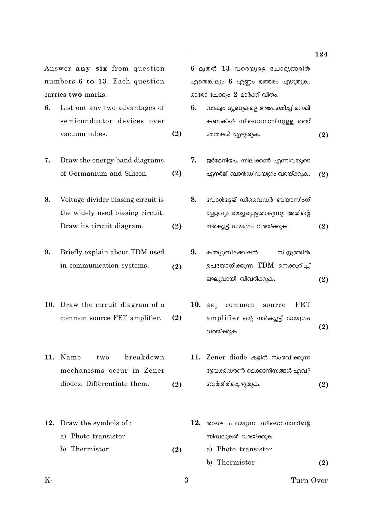 Kerala Plus One 2018 Electronics Systerms Question Papers - Page 3