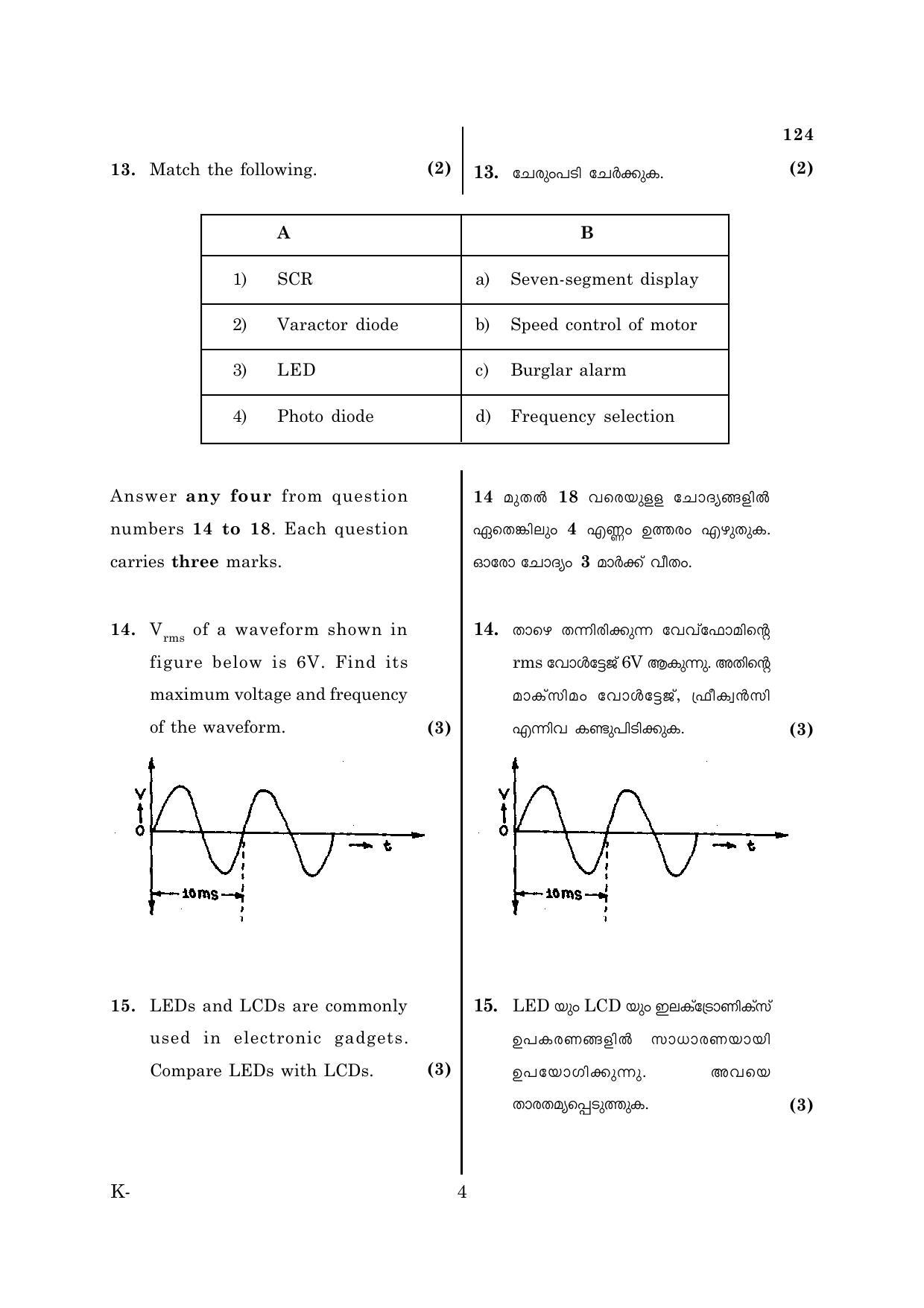 Kerala Plus One 2018 Electronics Systerms Question Papers - Page 4