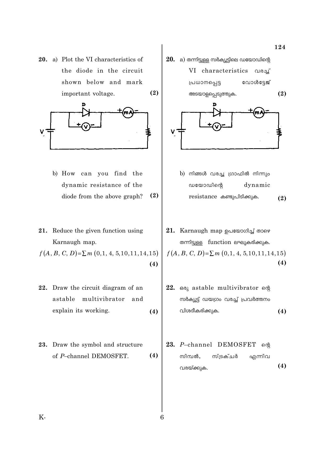Kerala Plus One 2018 Electronics Systerms Question Papers - Page 6