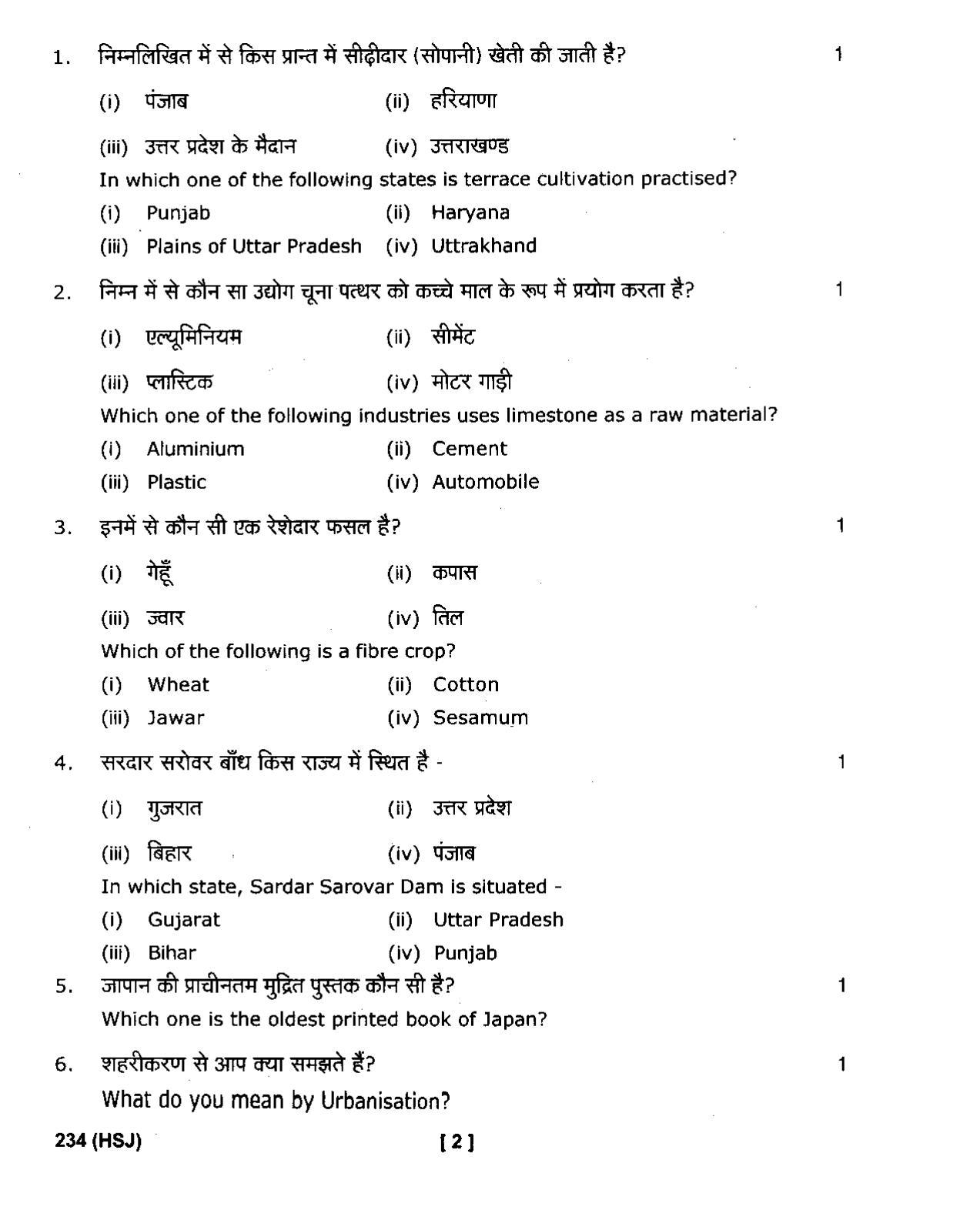 UBSE Class 10 Social Science 2020 Question Paper - Page 2