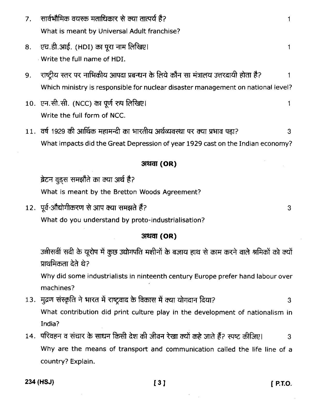 UBSE Class 10 Social Science 2020 Question Paper - Page 3