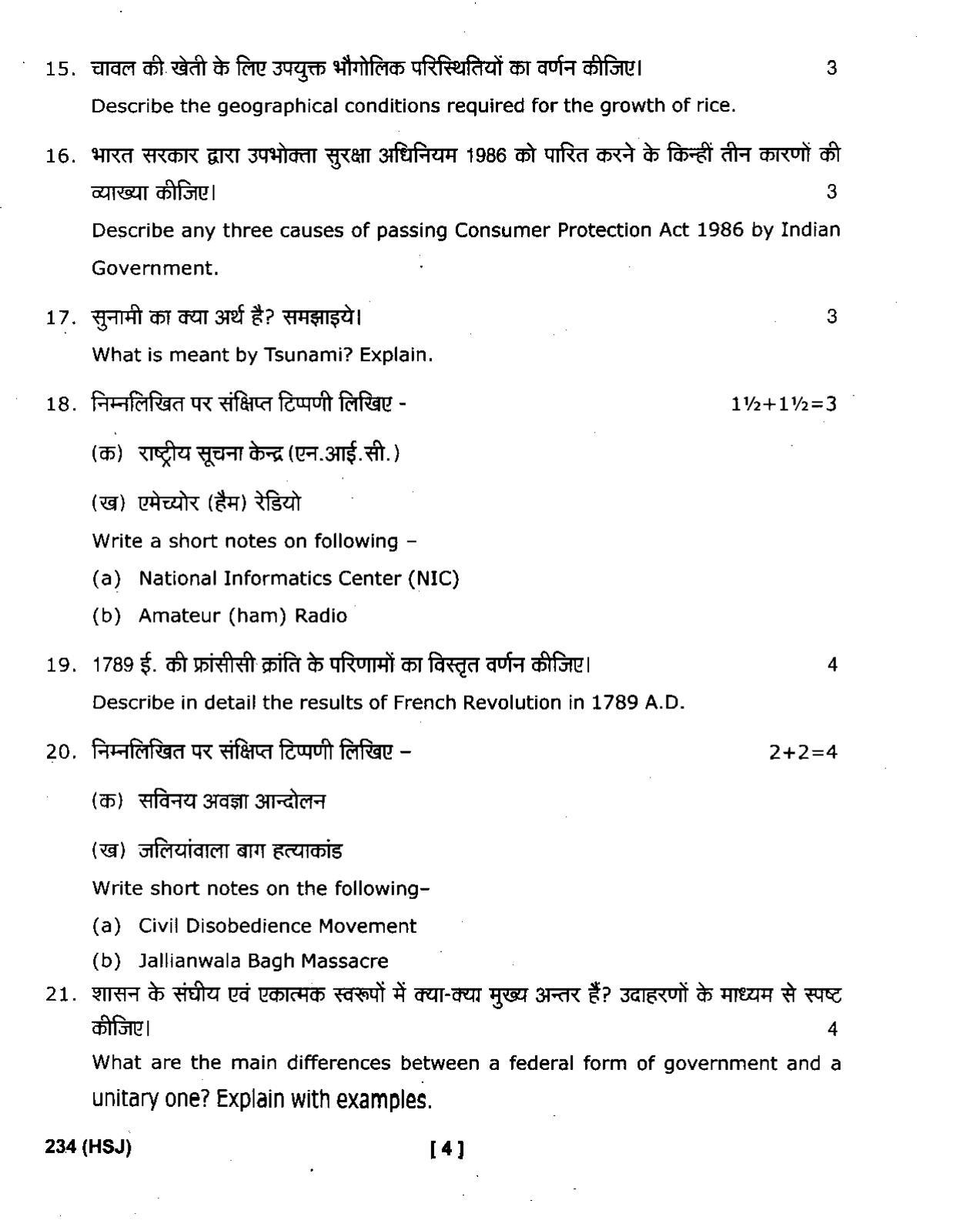 UBSE Class 10 Social Science 2020 Question Paper - Page 4