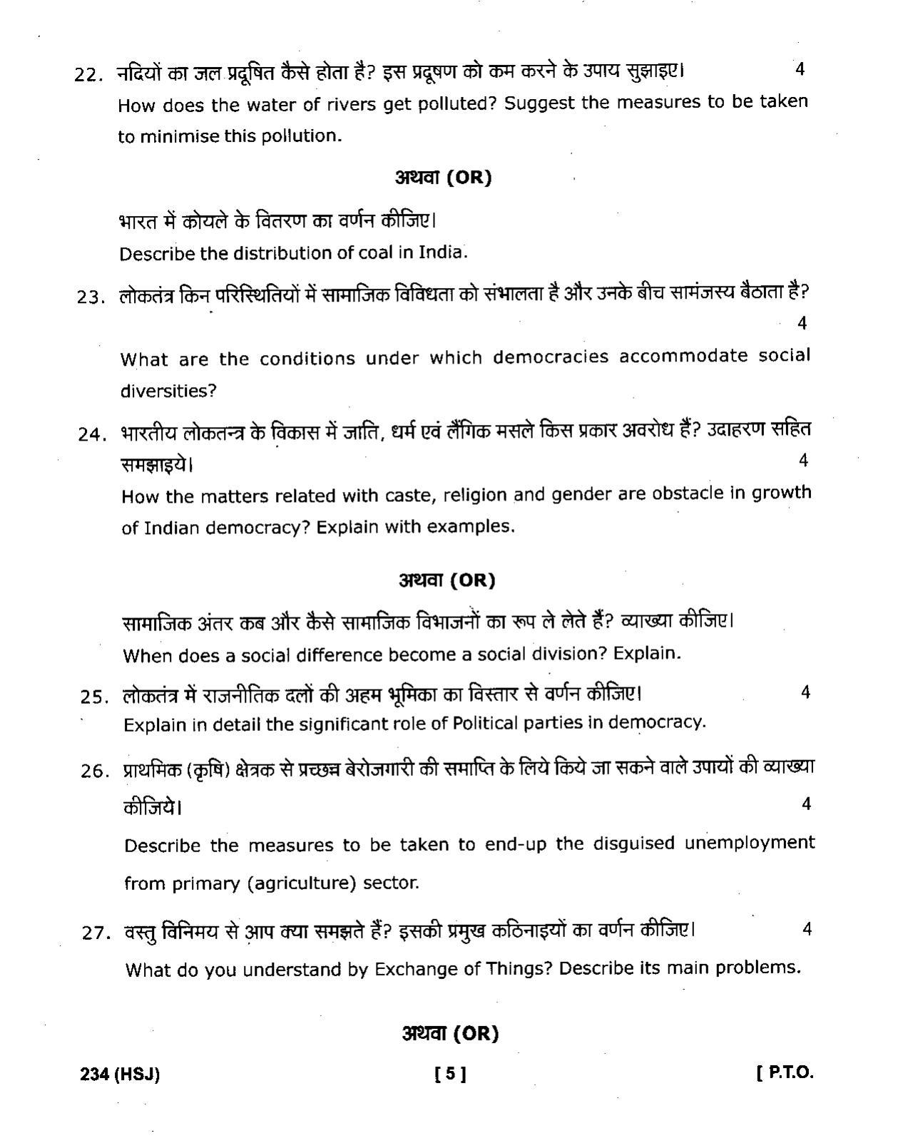 UBSE Class 10 Social Science 2020 Question Paper - Page 5