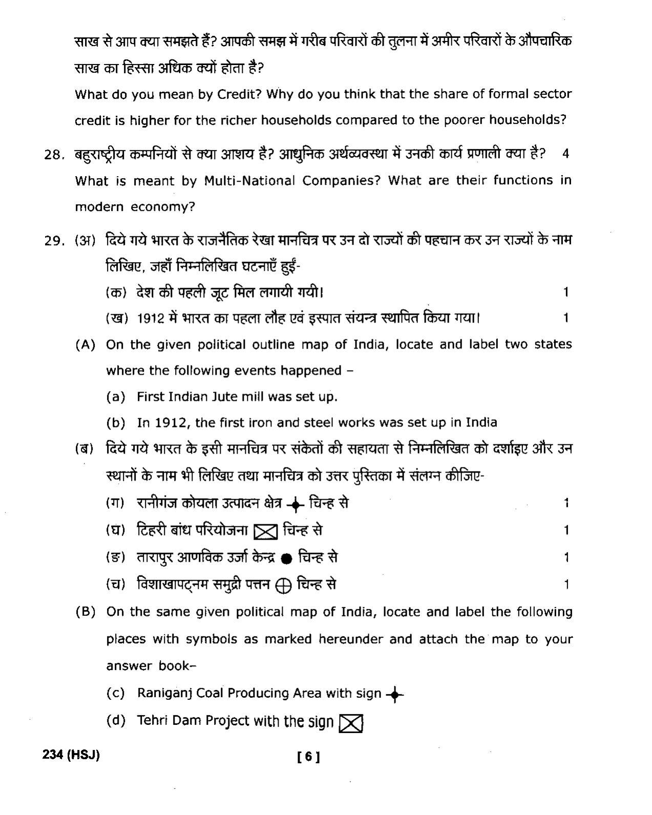 UBSE Class 10 Social Science 2020 Question Paper - Page 6