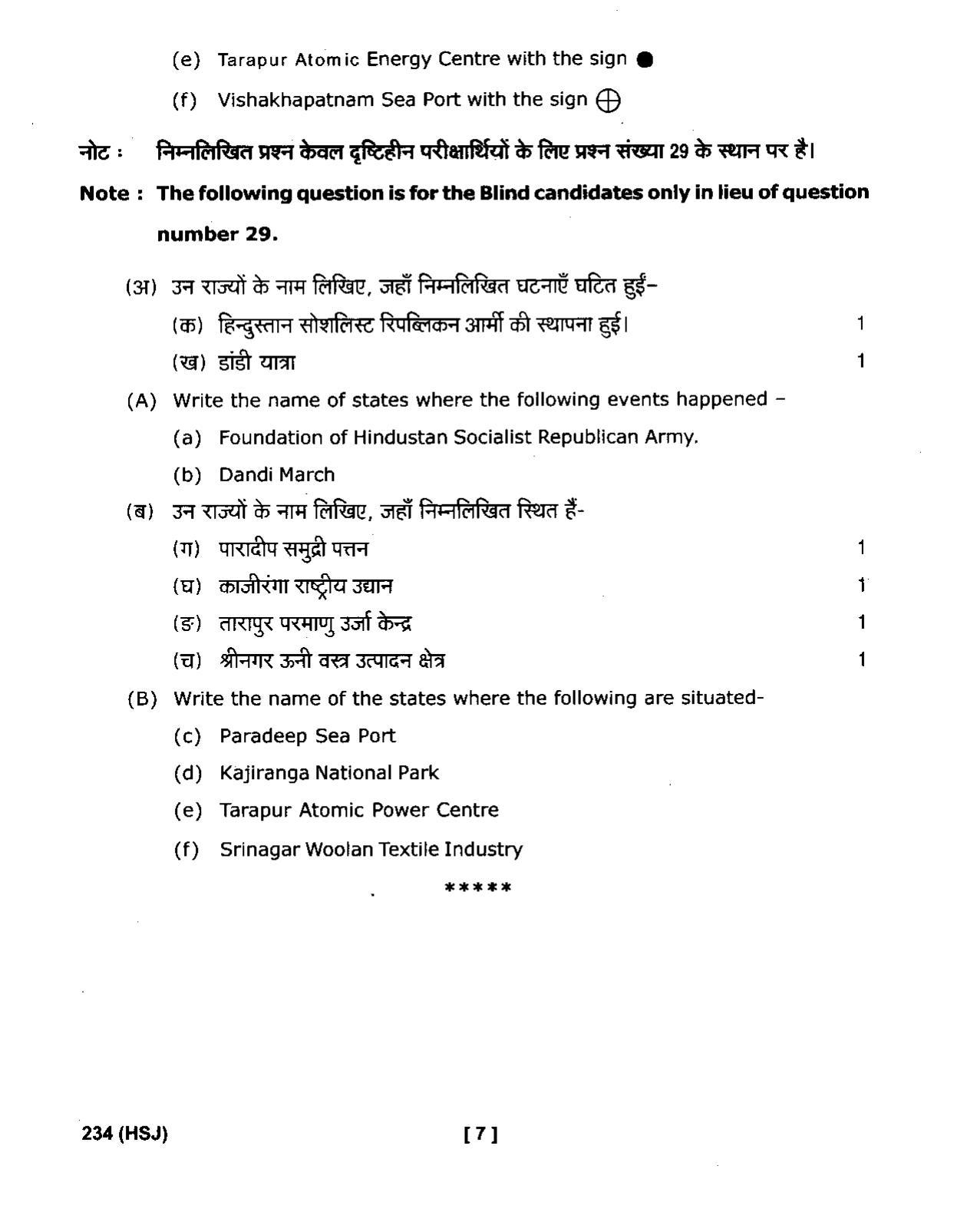 UBSE Class 10 Social Science 2020 Question Paper - Page 7